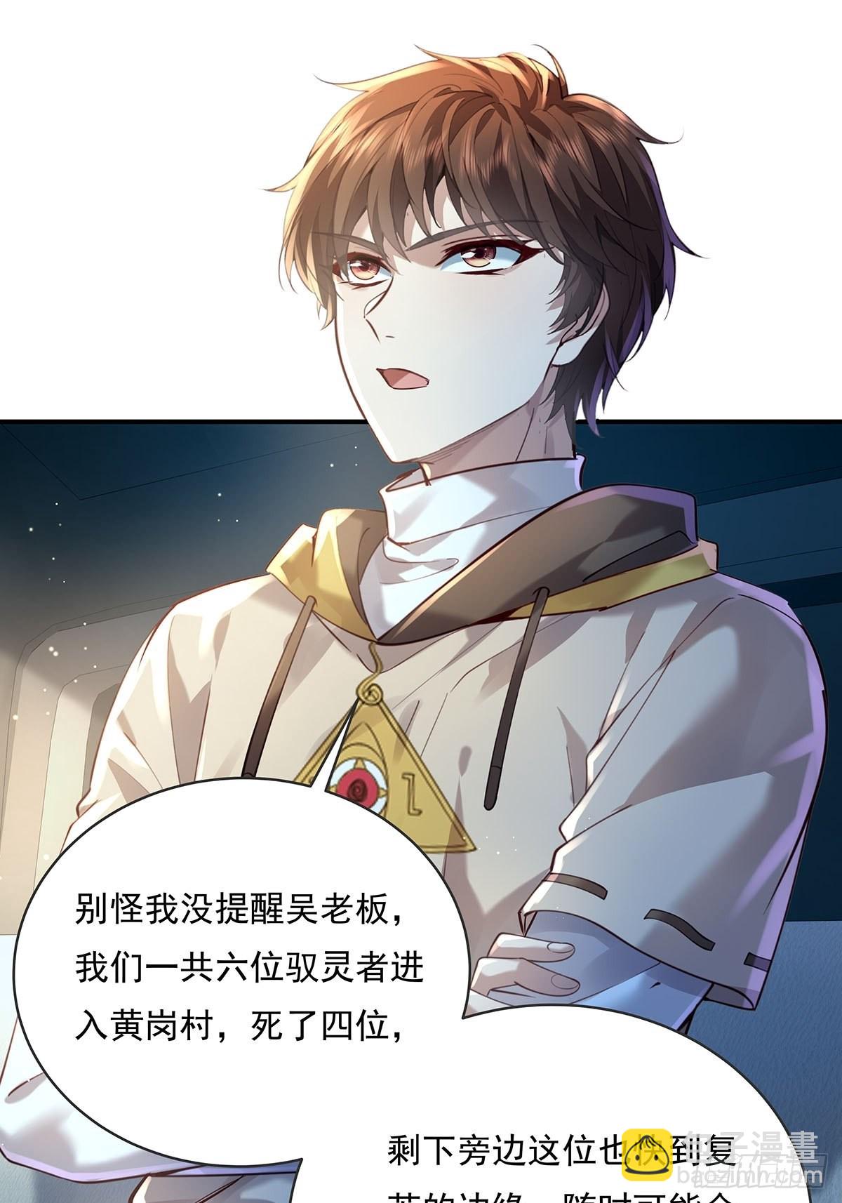 第56回 总要有人负责！-第57话