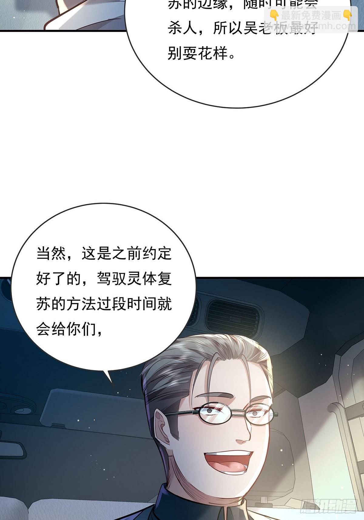 第56回 总要有人负责！-第57话