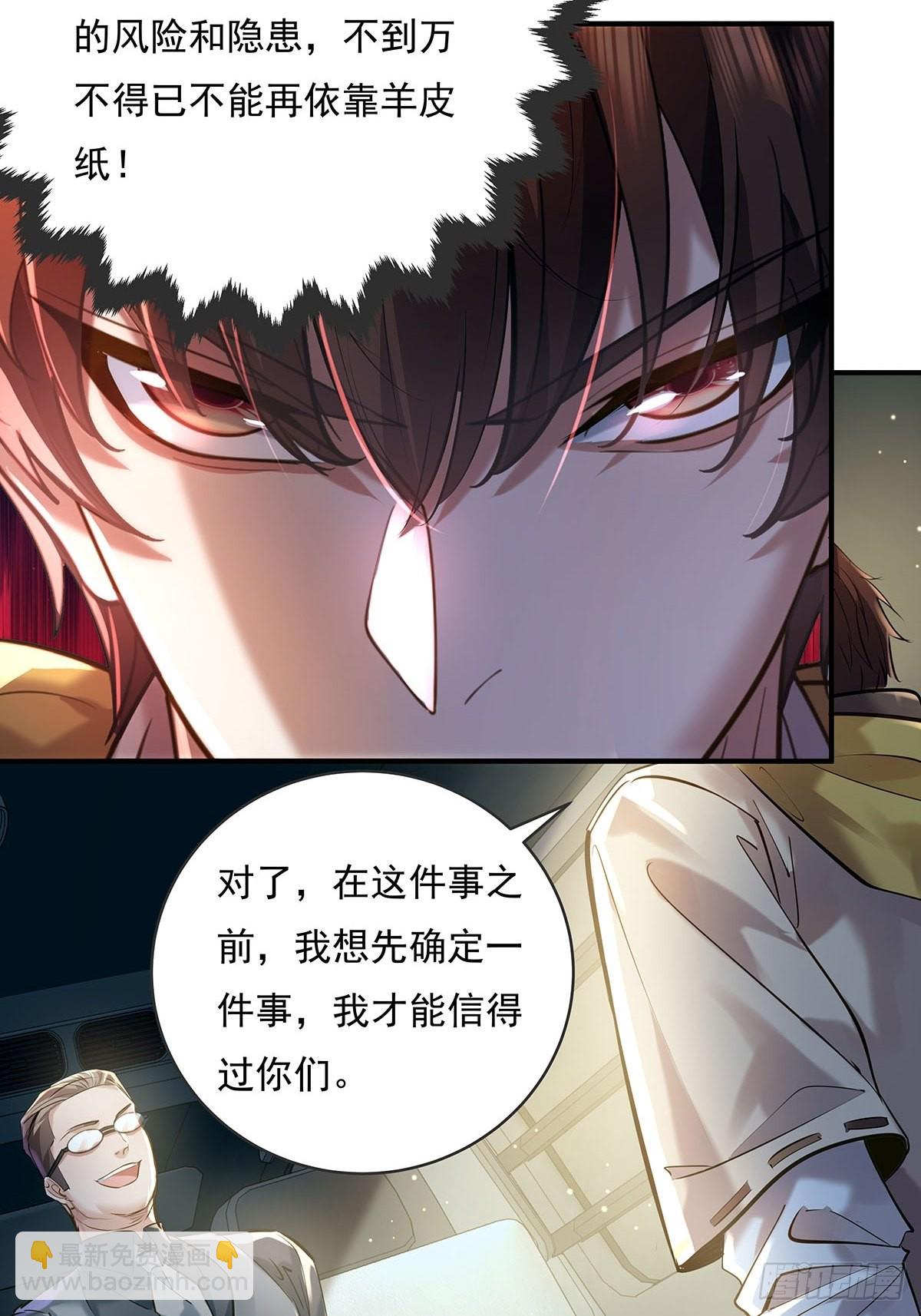 第56回 总要有人负责！-第57话