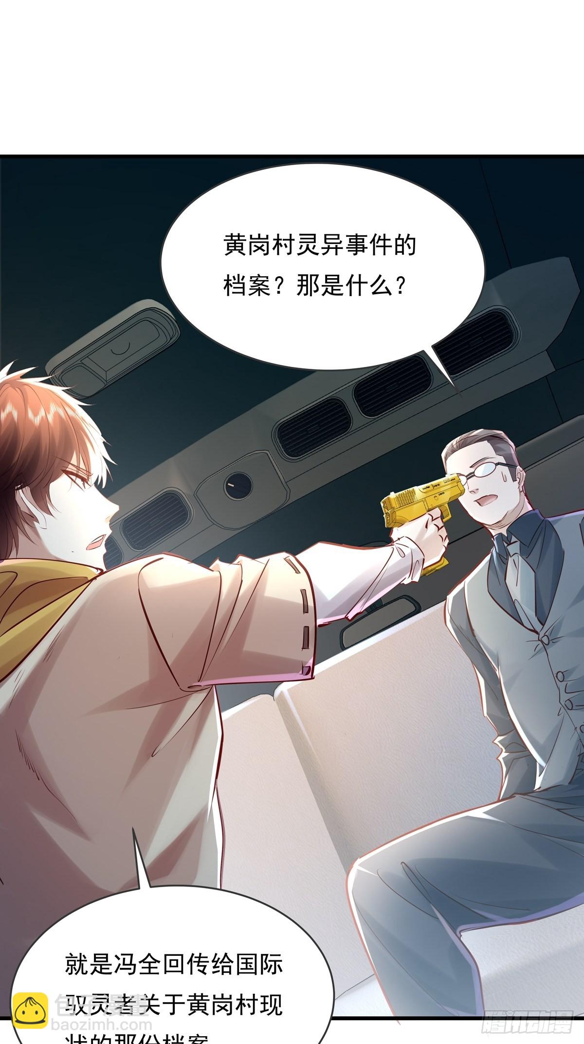 第56回 总要有人负责！-第57话
