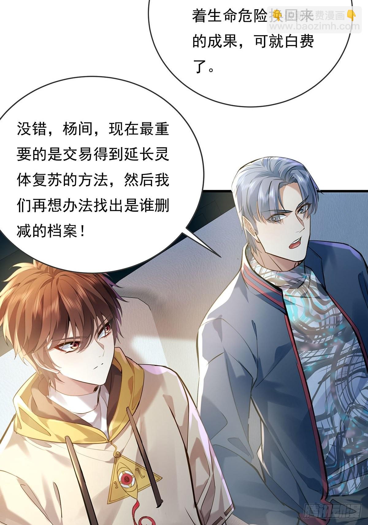 第56回 总要有人负责！-第57话
