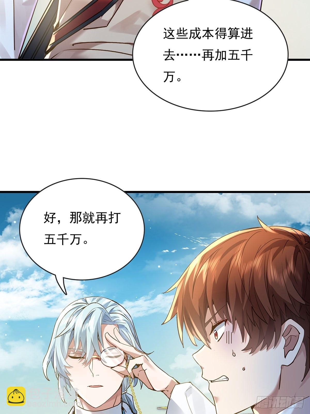 第58回 五个亿加五千万-第59话