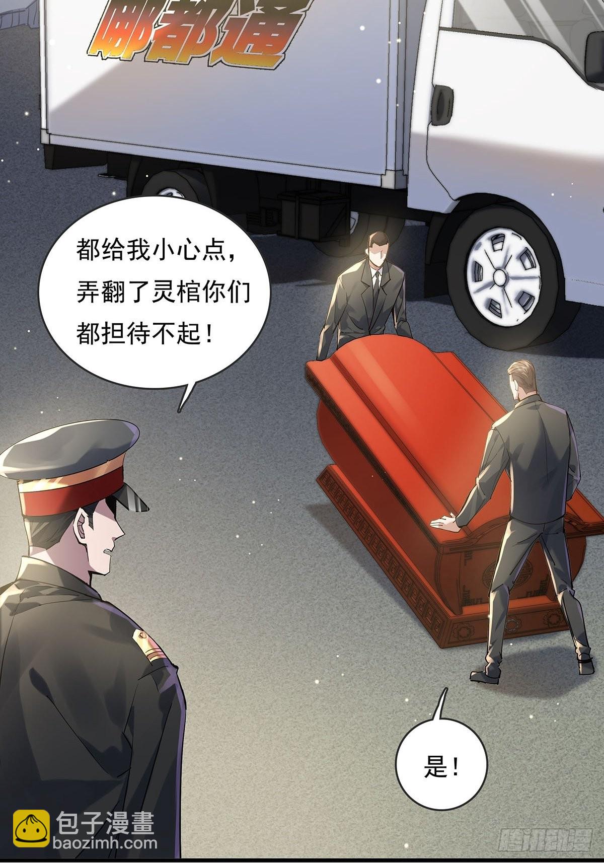 第58回 五个亿加五千万-第59话