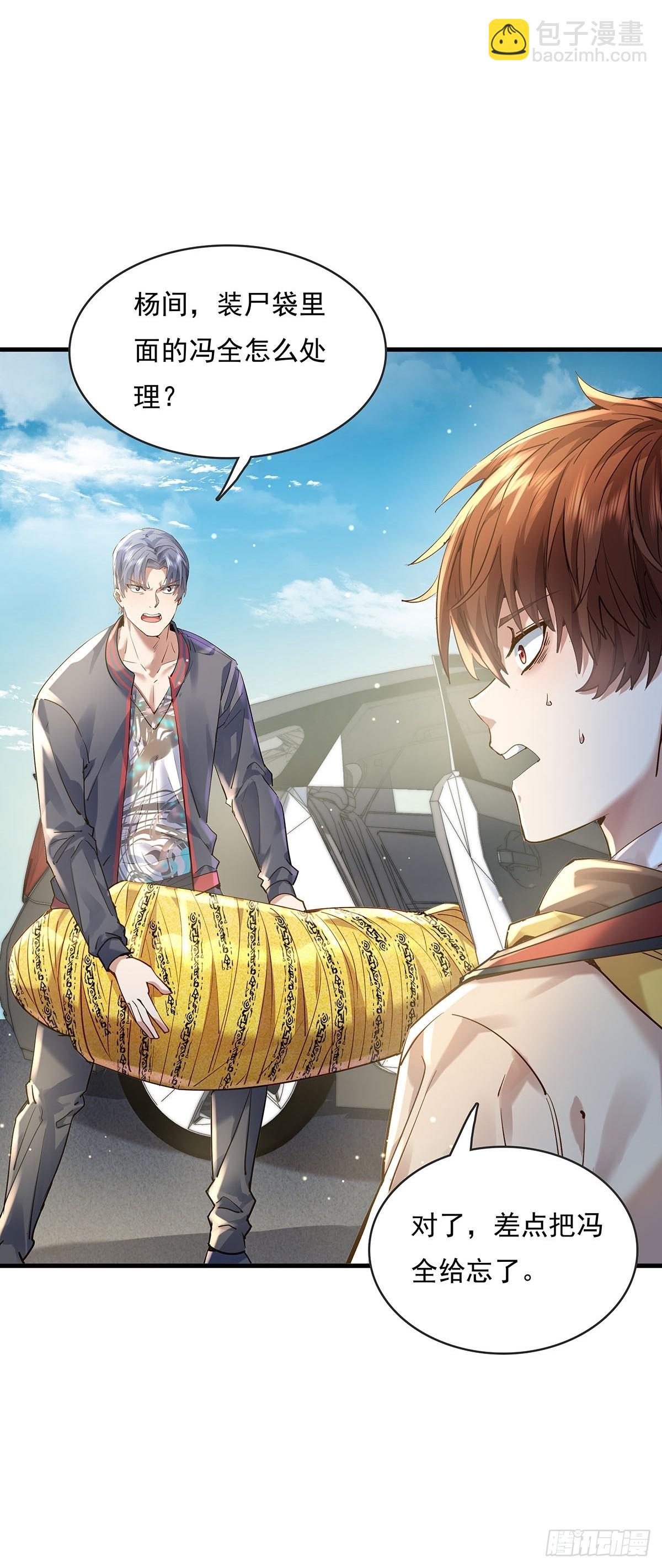 第58回 五个亿加五千万-第59话