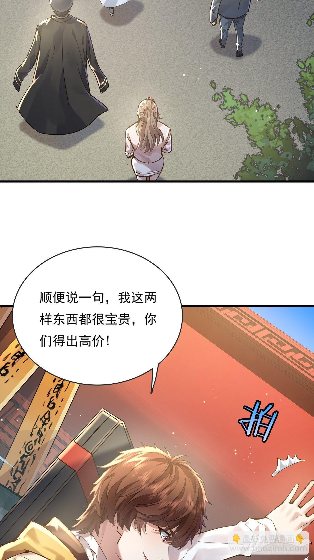 第58回 五个亿加五千万-第59话