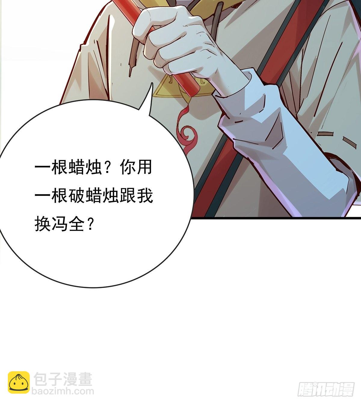 第58回 五个亿加五千万-第59话