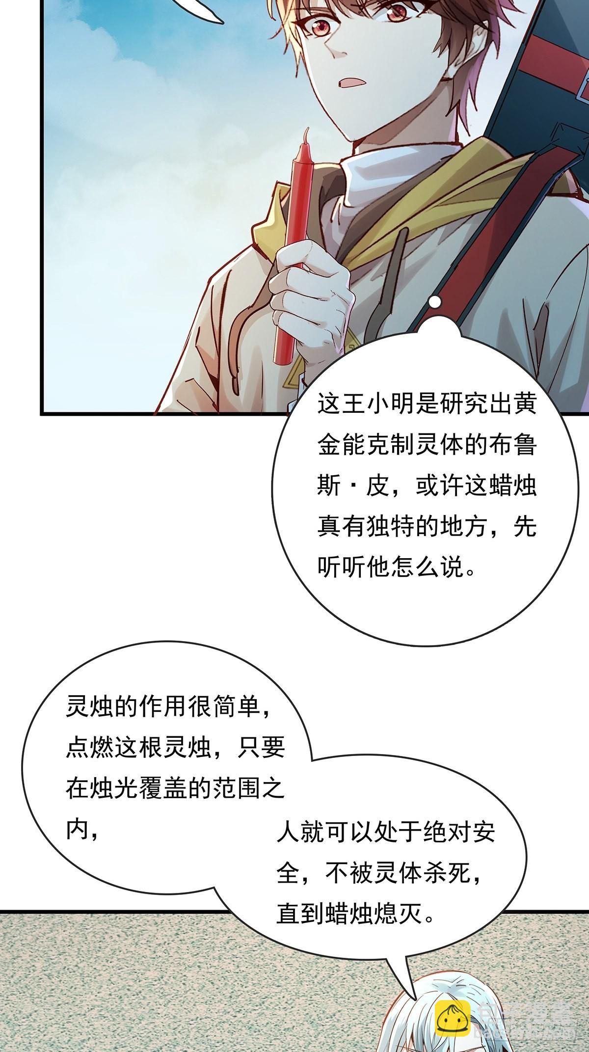 第58回 五个亿加五千万-第59话