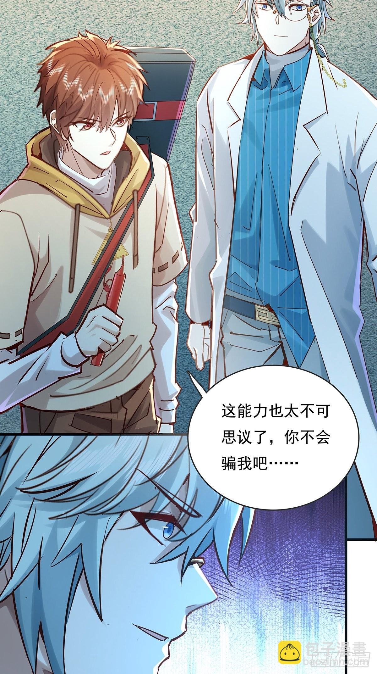 第58回 五个亿加五千万-第59话