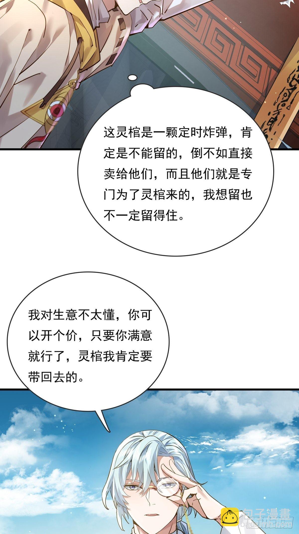 第58回 五个亿加五千万-第59话