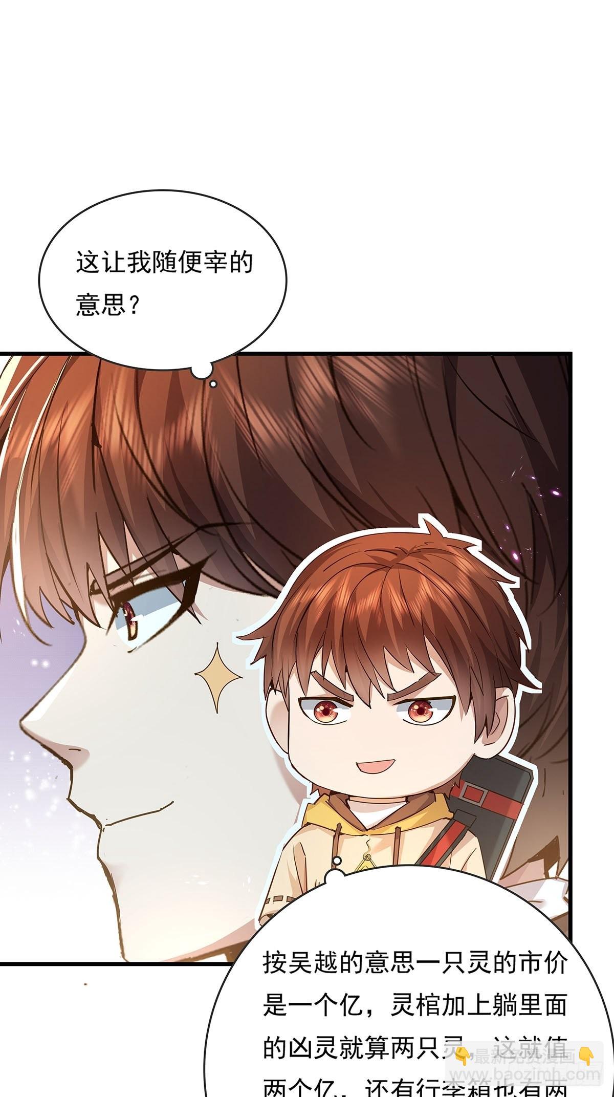 第58回 五个亿加五千万-第59话