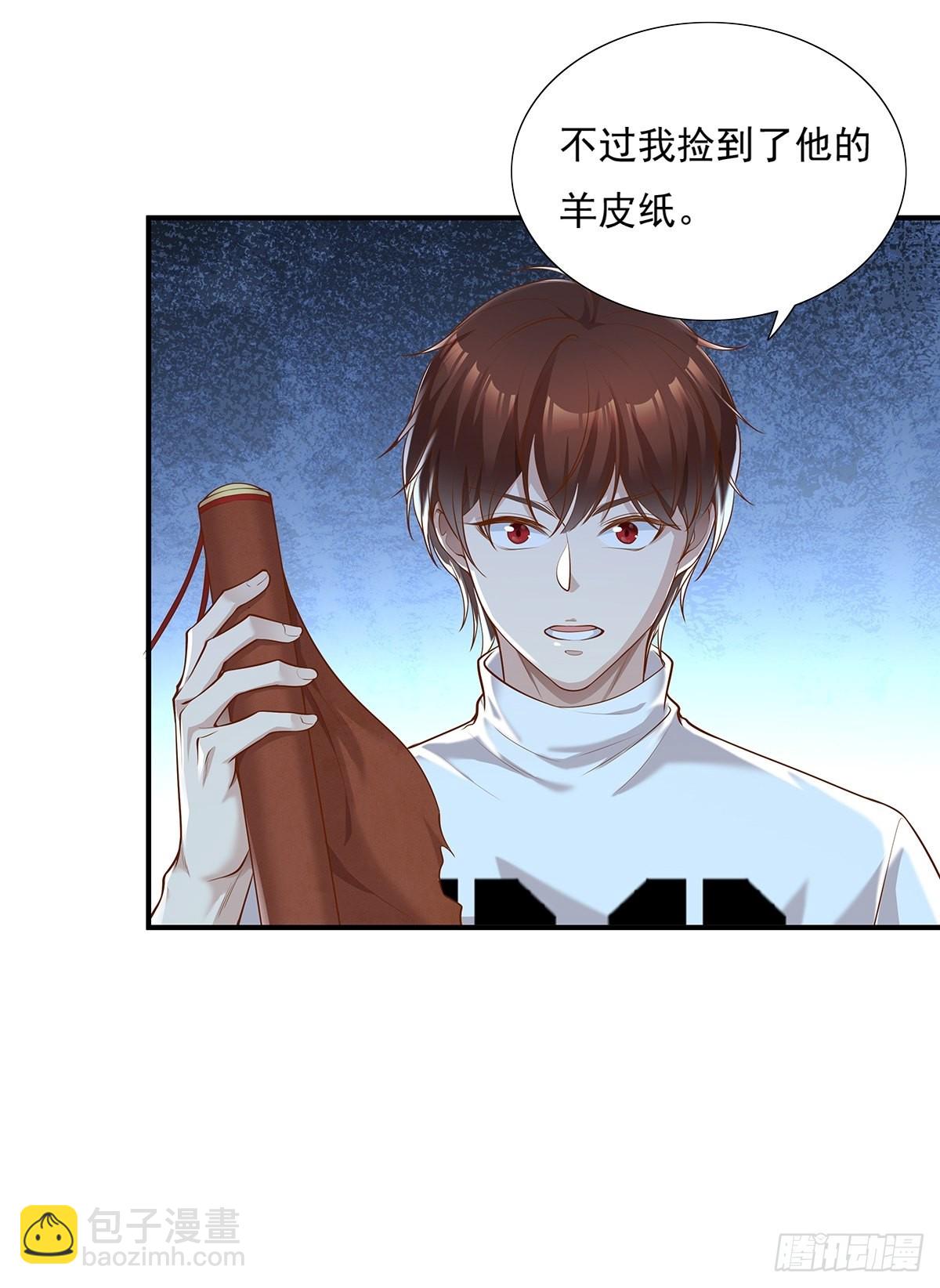 第6话 开启灵域-第7话