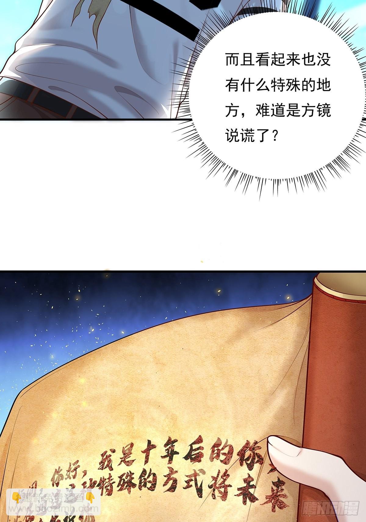 第6话 开启灵域-第7话