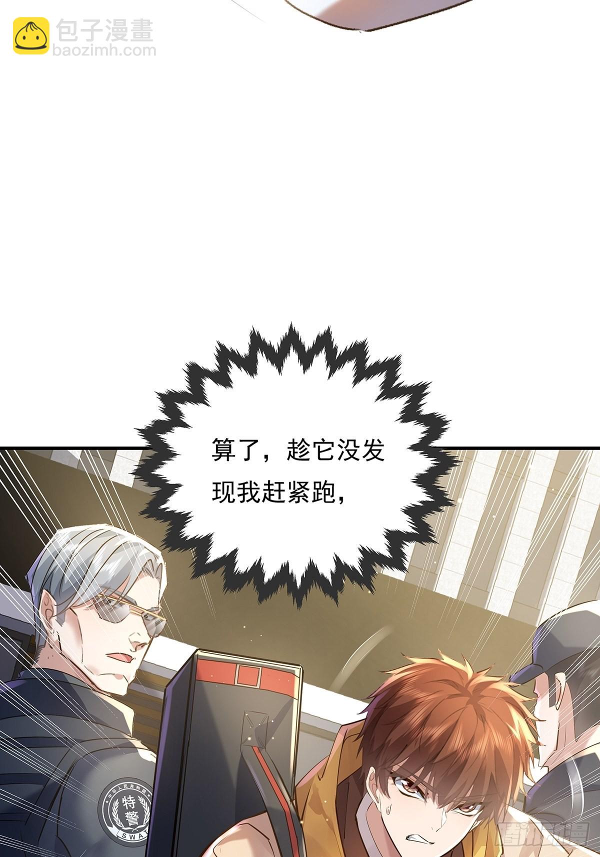 第60回 五个小目标-第61话