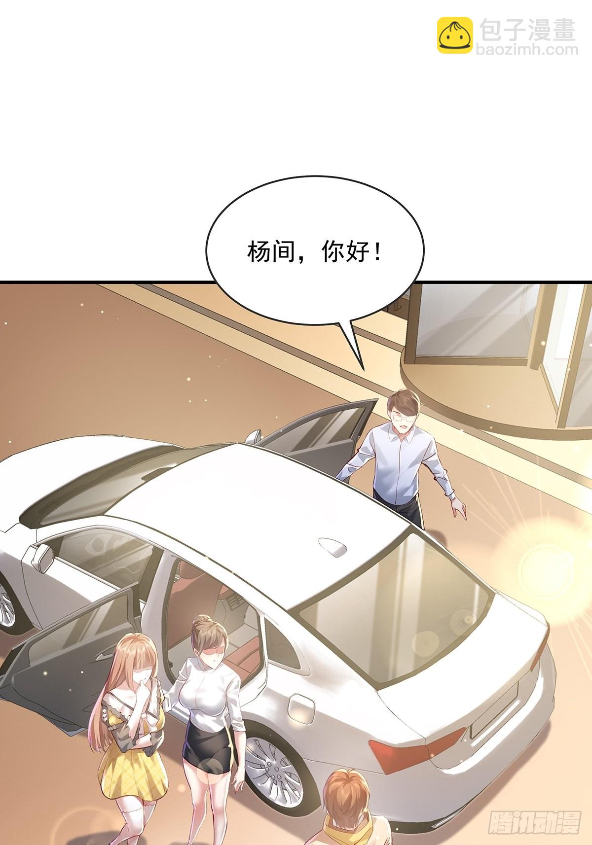第62回 珊珊，好久不见！-第63话