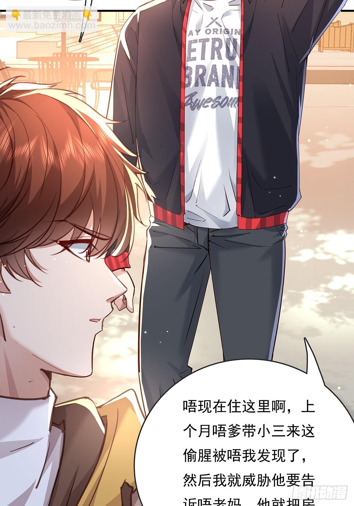 第62回 珊珊，好久不见！-第63话