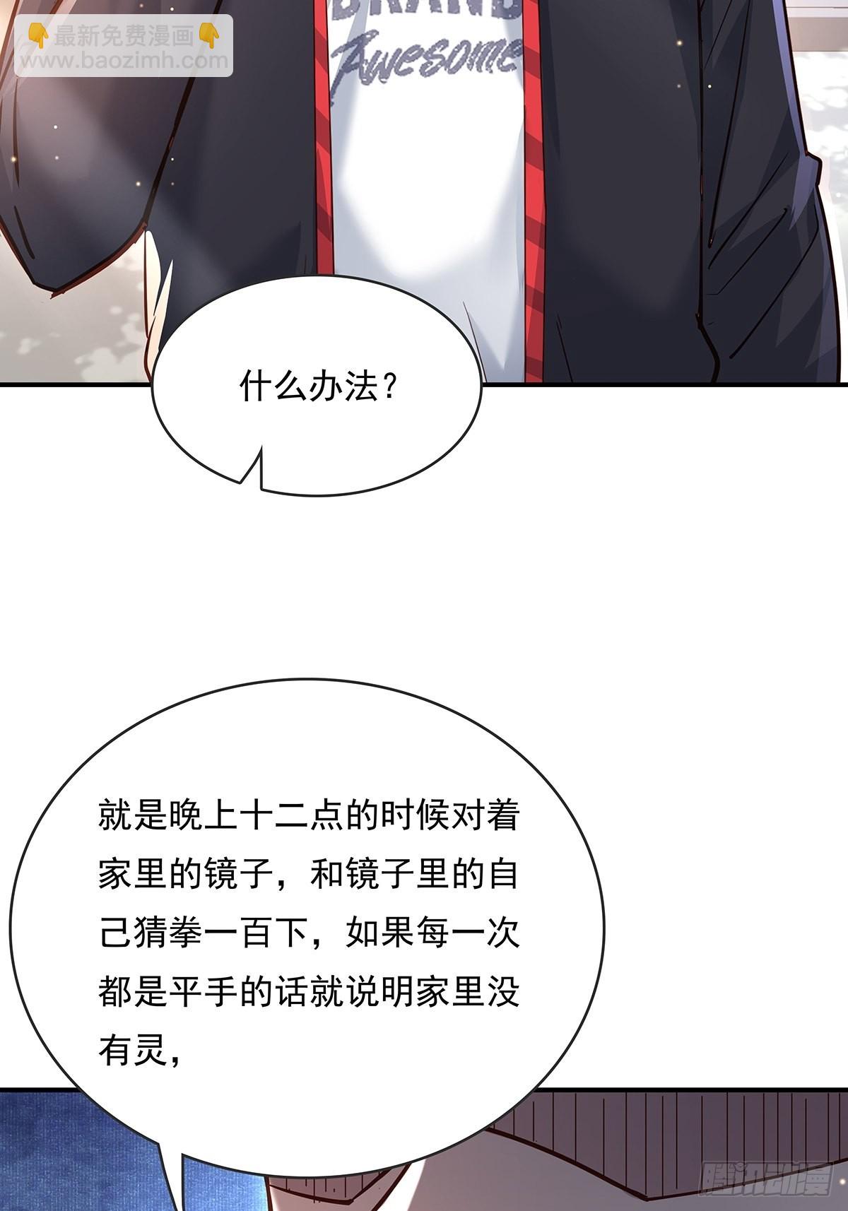 第62回 珊珊，好久不见！-第63话