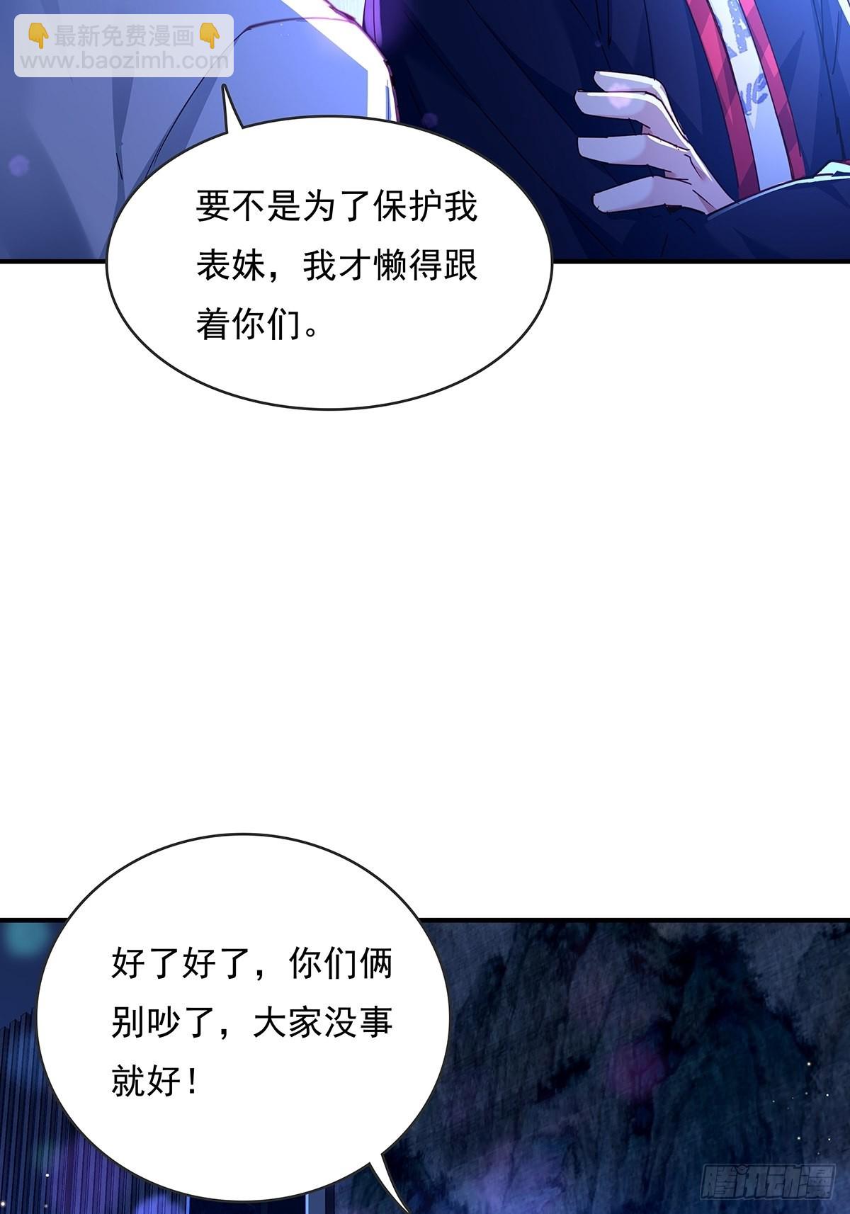 第64回 怎么哪都有灵？！-第65话