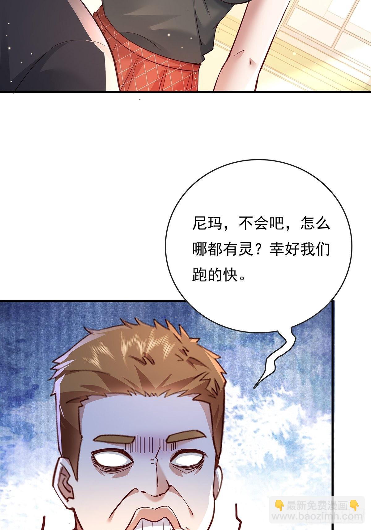 第64回 怎么哪都有灵？！-第65话