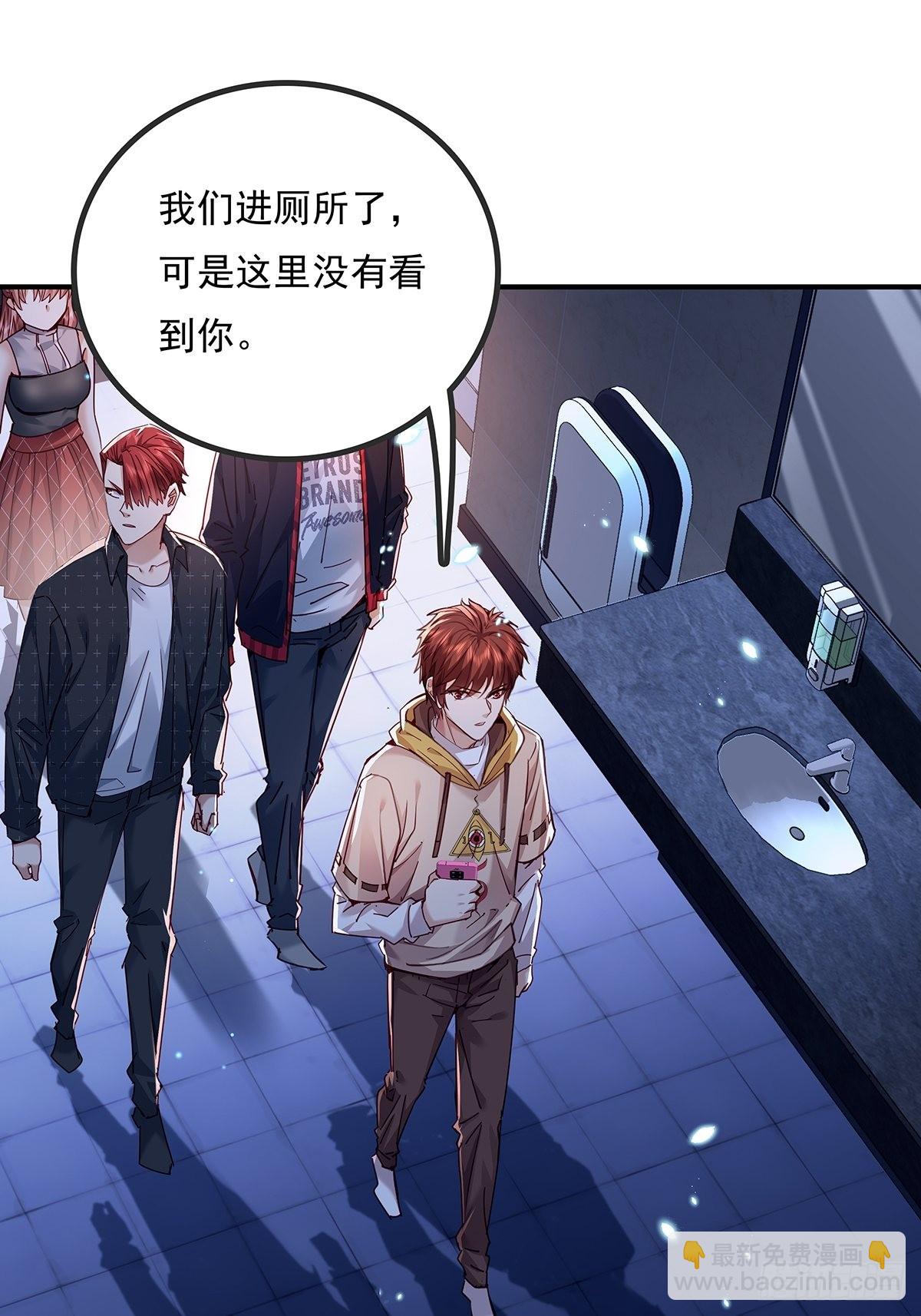 第66回 是你在镜子里-第67话