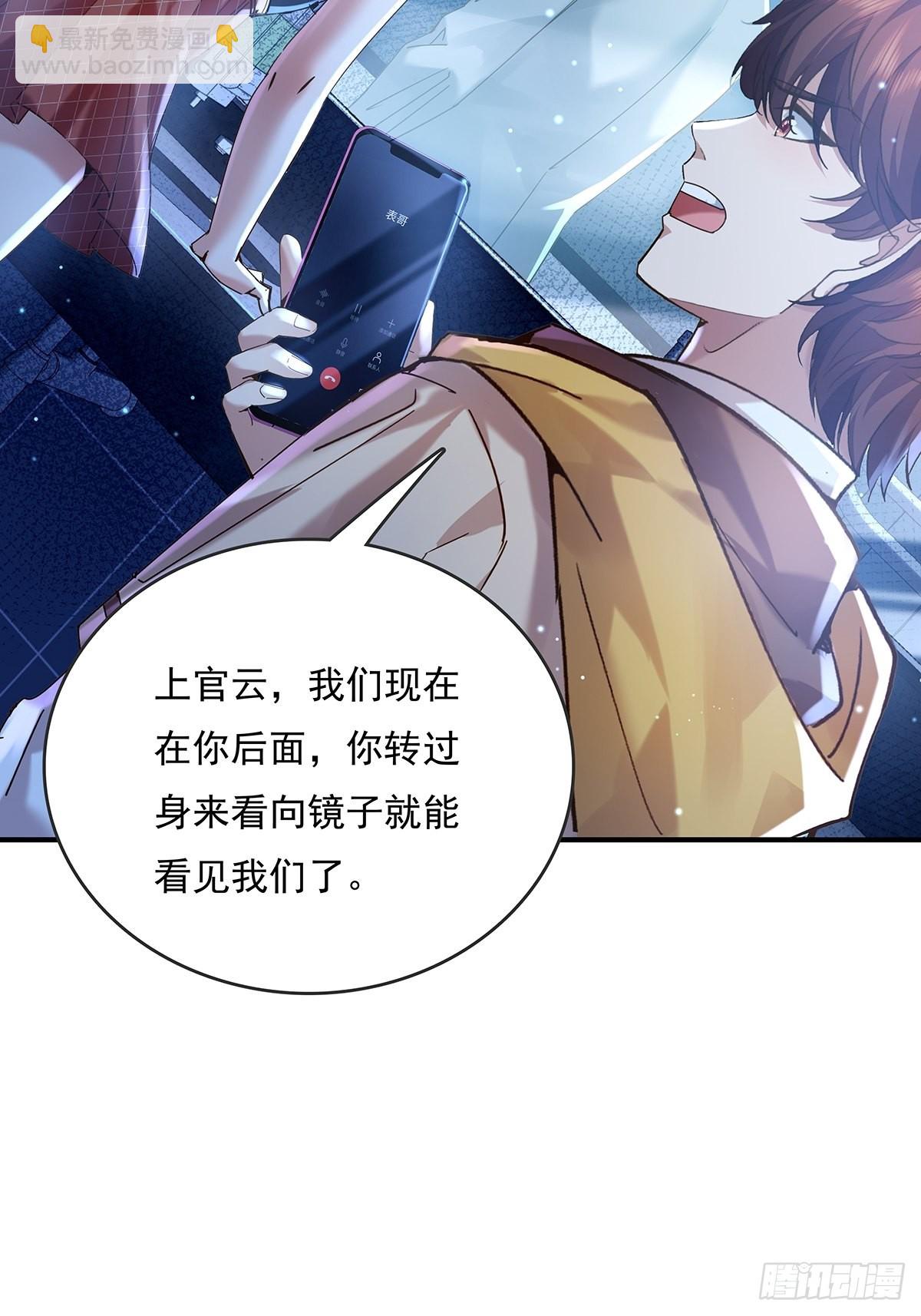第66回 是你在镜子里-第67话