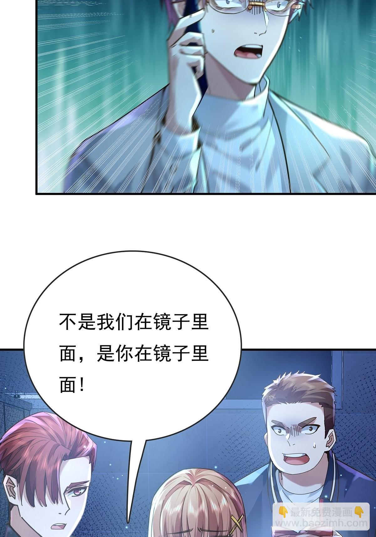 第66回 是你在镜子里-第67话