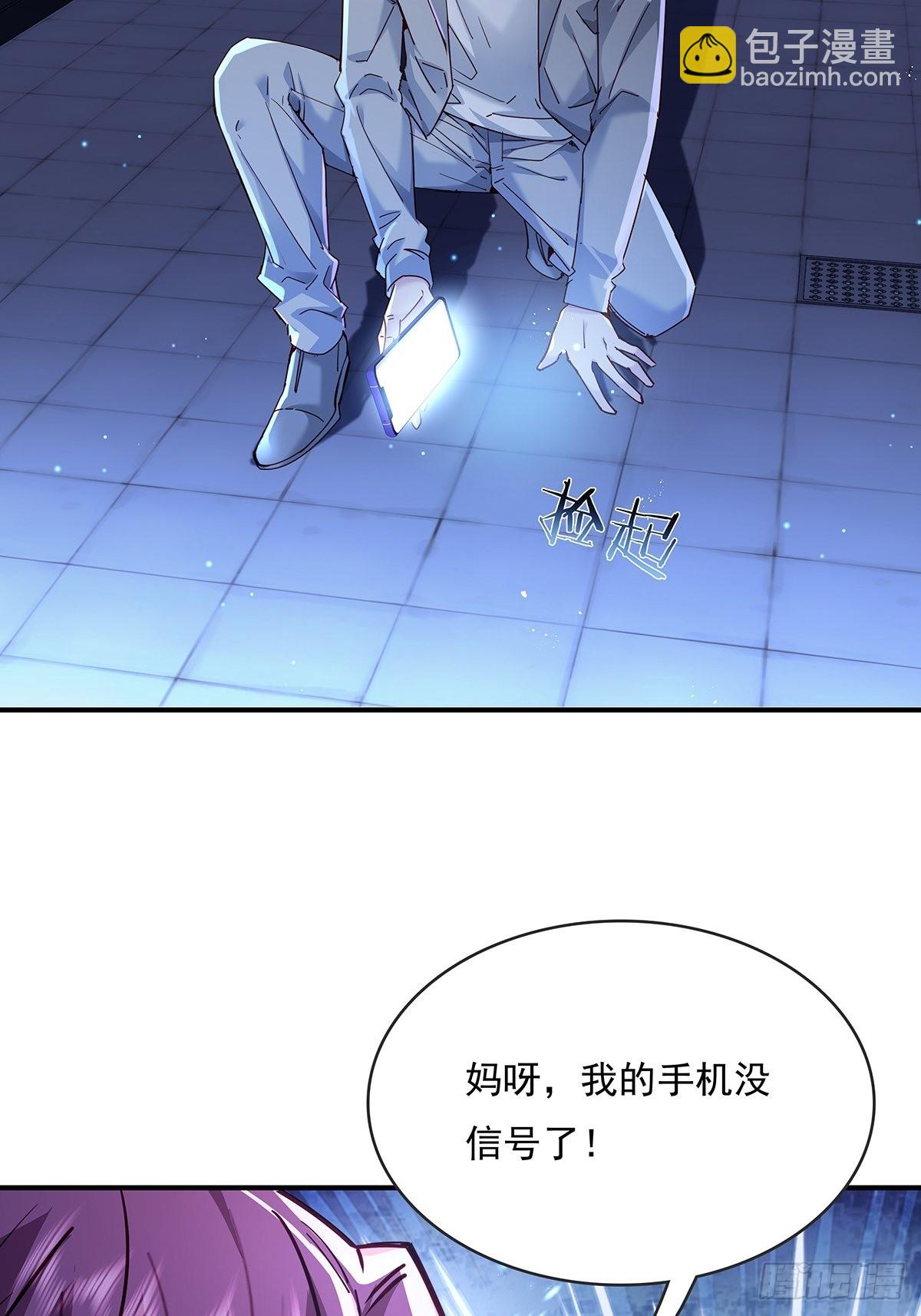 第66回 是你在镜子里-第67话
