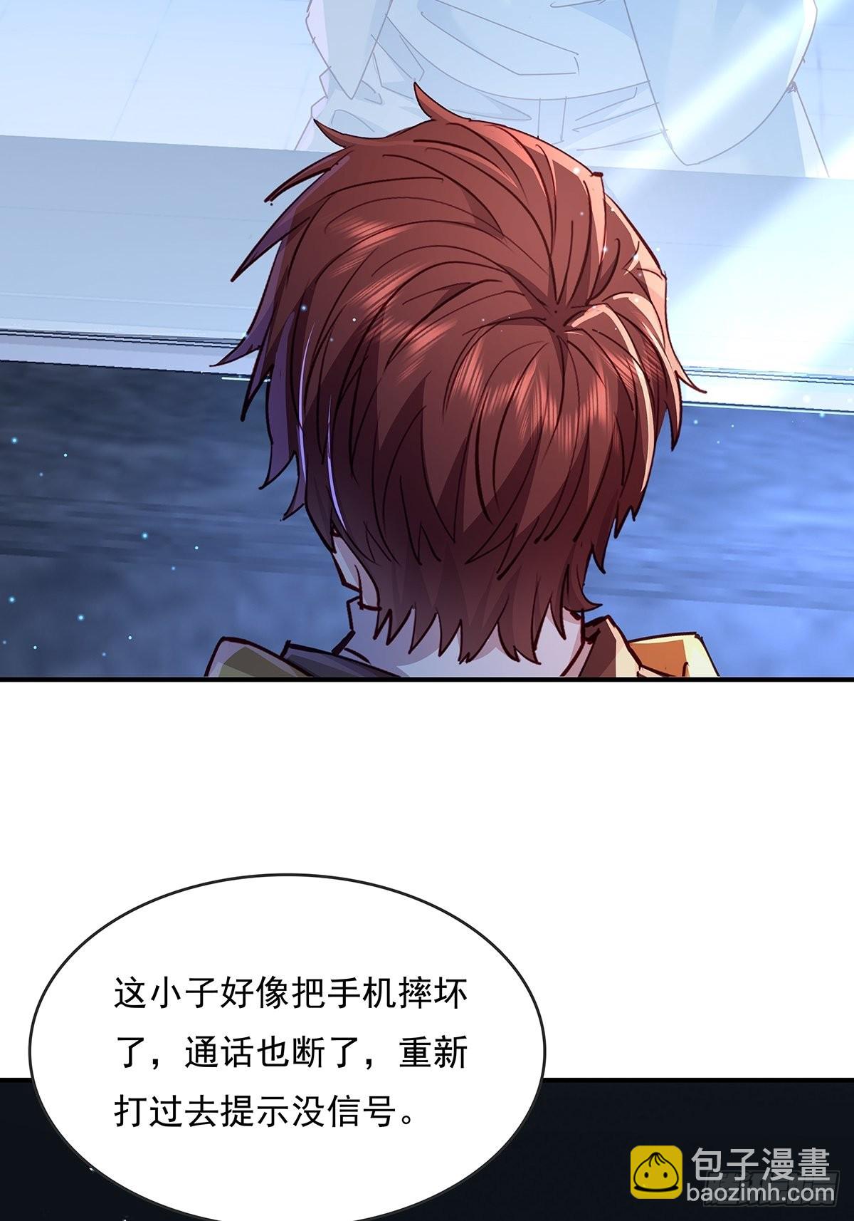 第66回 是你在镜子里-第67话