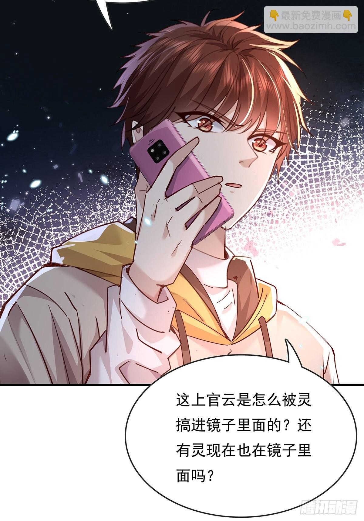 第66回 是你在镜子里-第67话