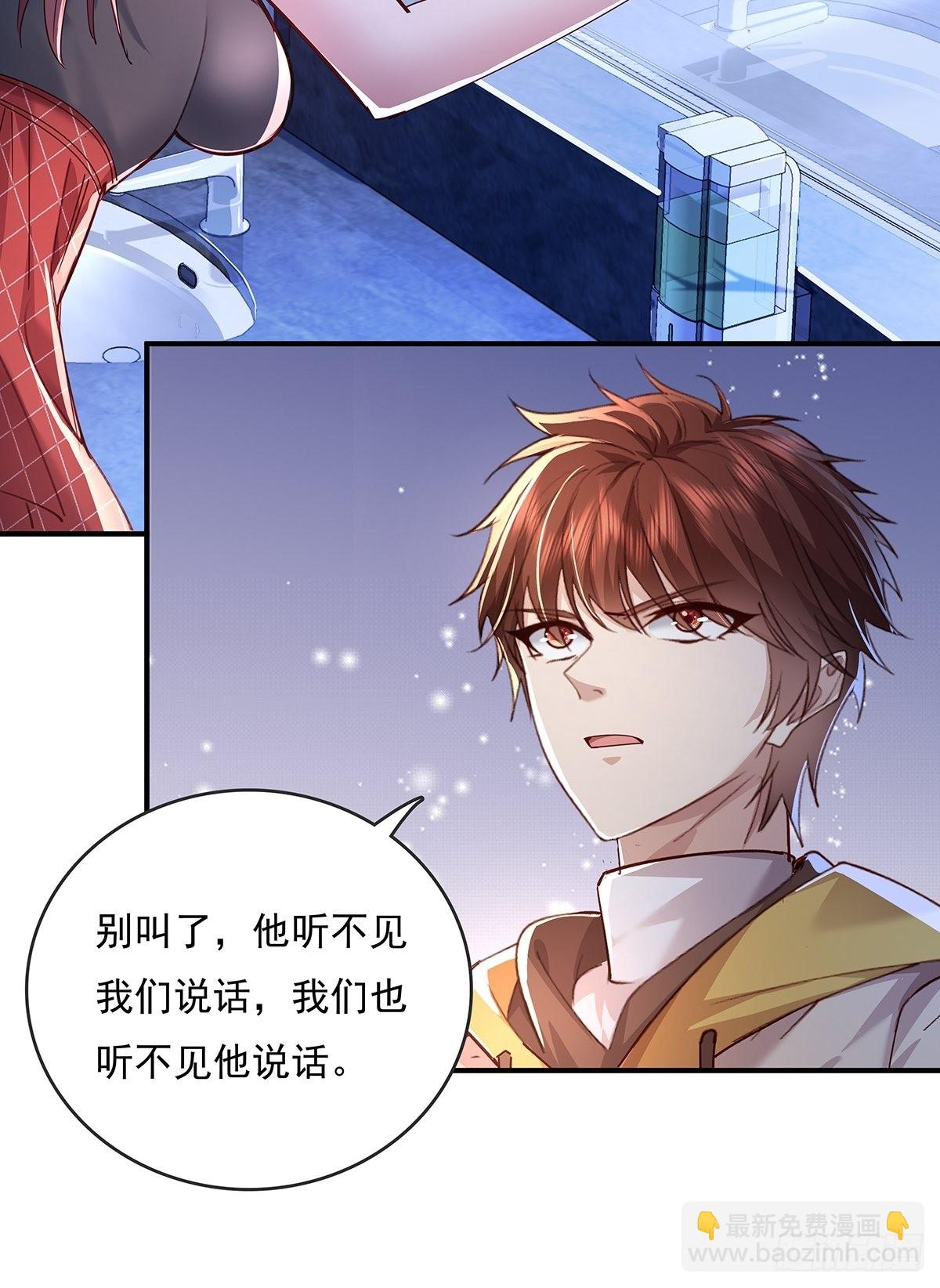 第66回 是你在镜子里-第67话