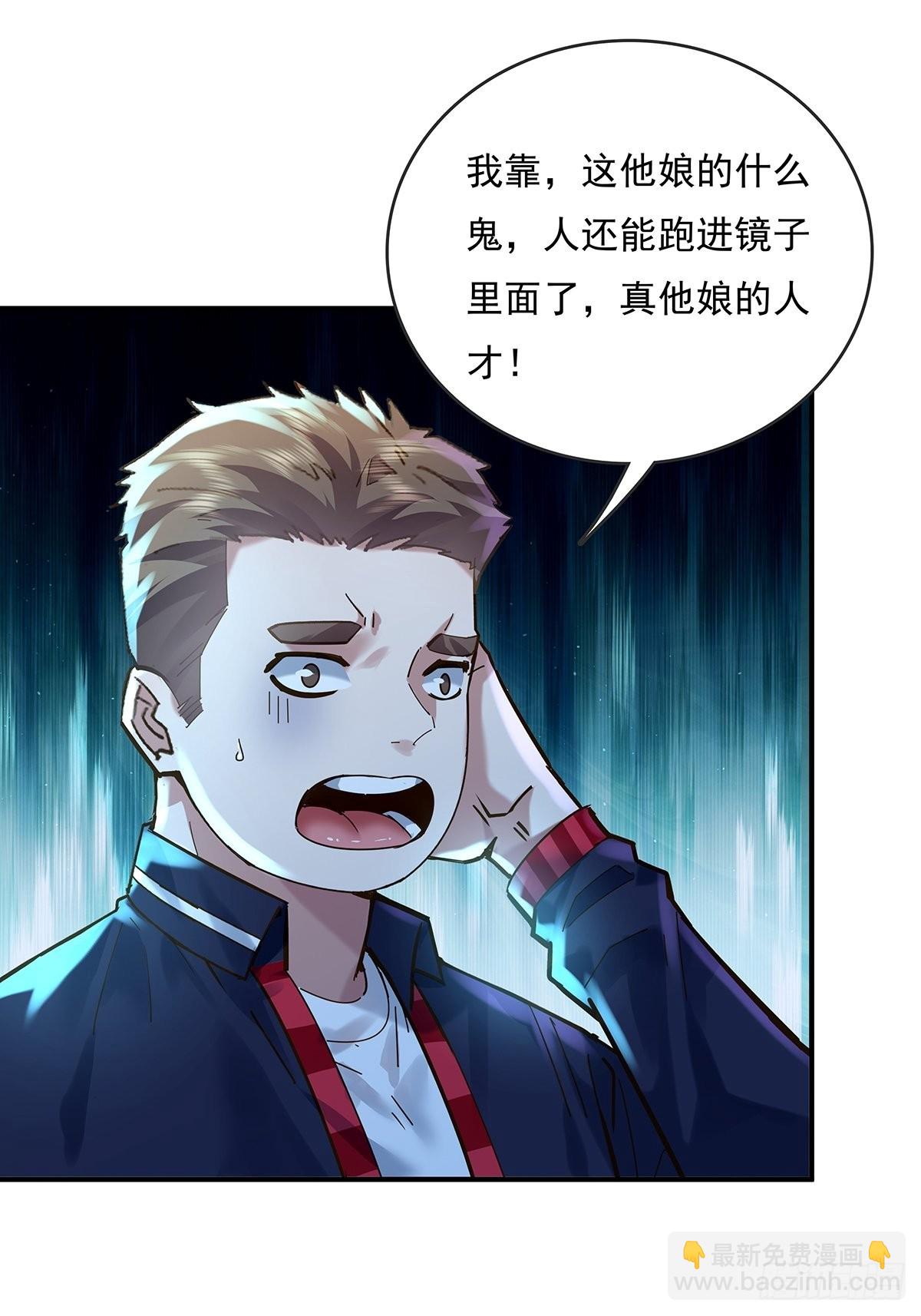 第66回 是你在镜子里-第67话