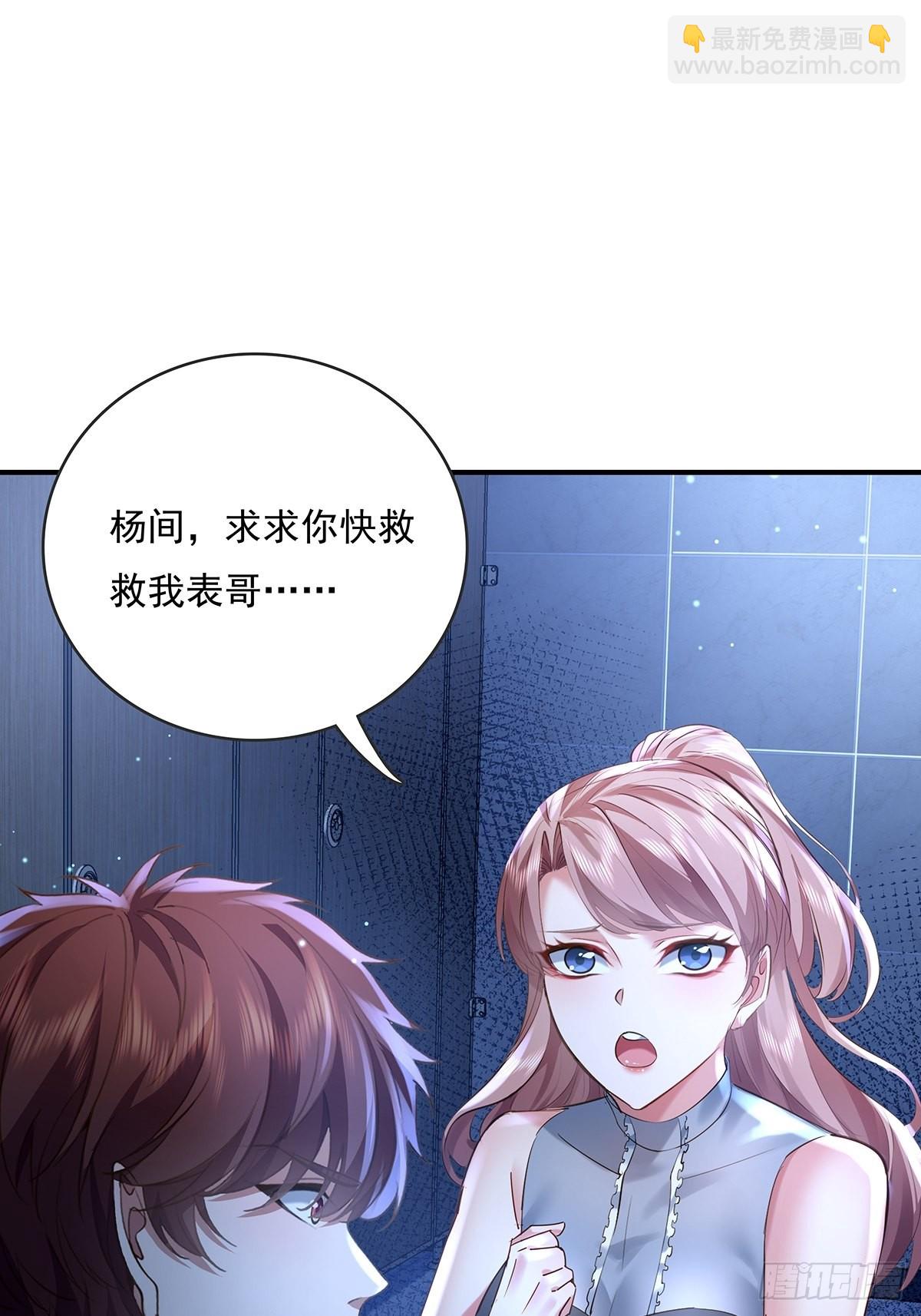 第66回 是你在镜子里-第67话