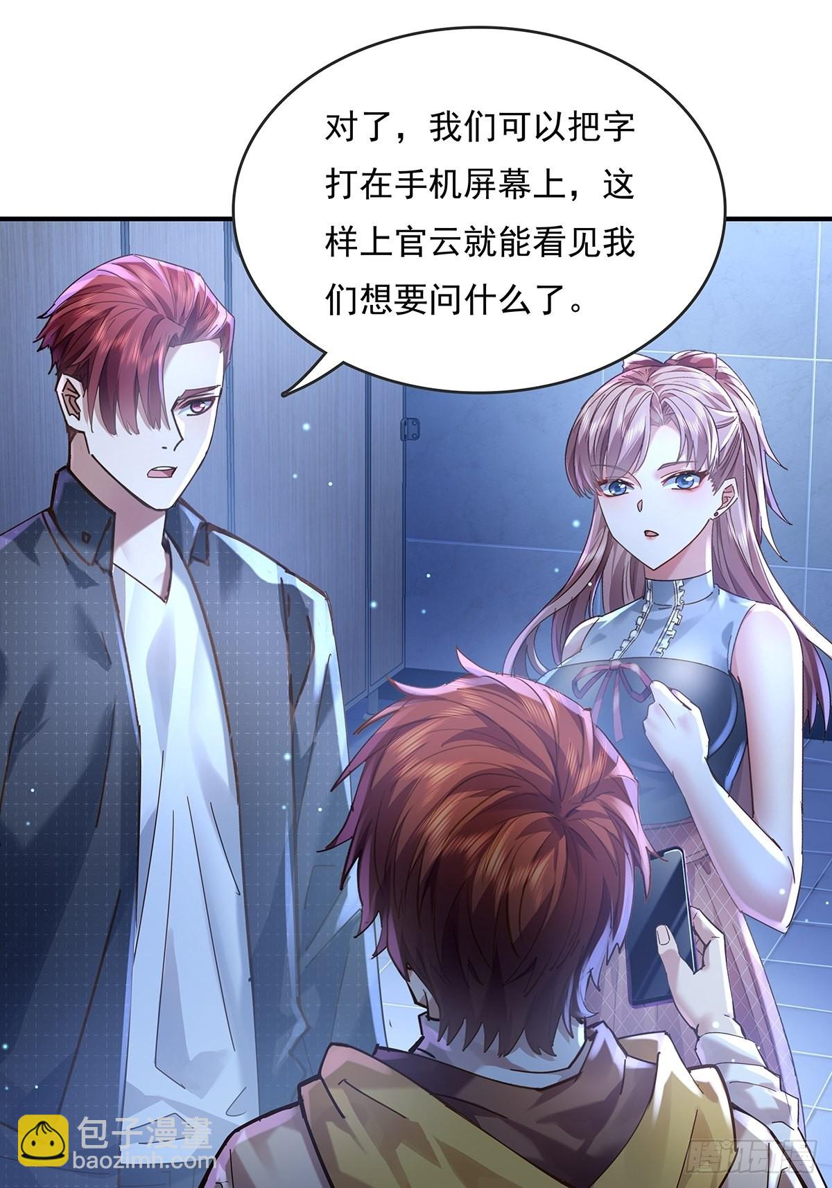 第66回 是你在镜子里-第67话