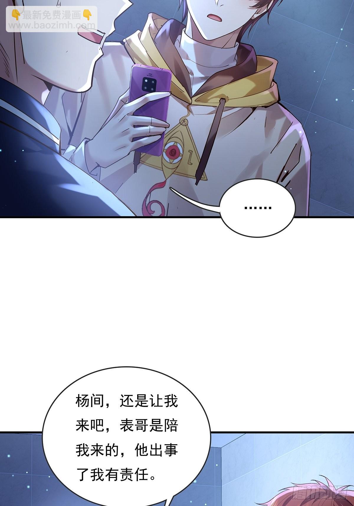 第66回 是你在镜子里-第67话