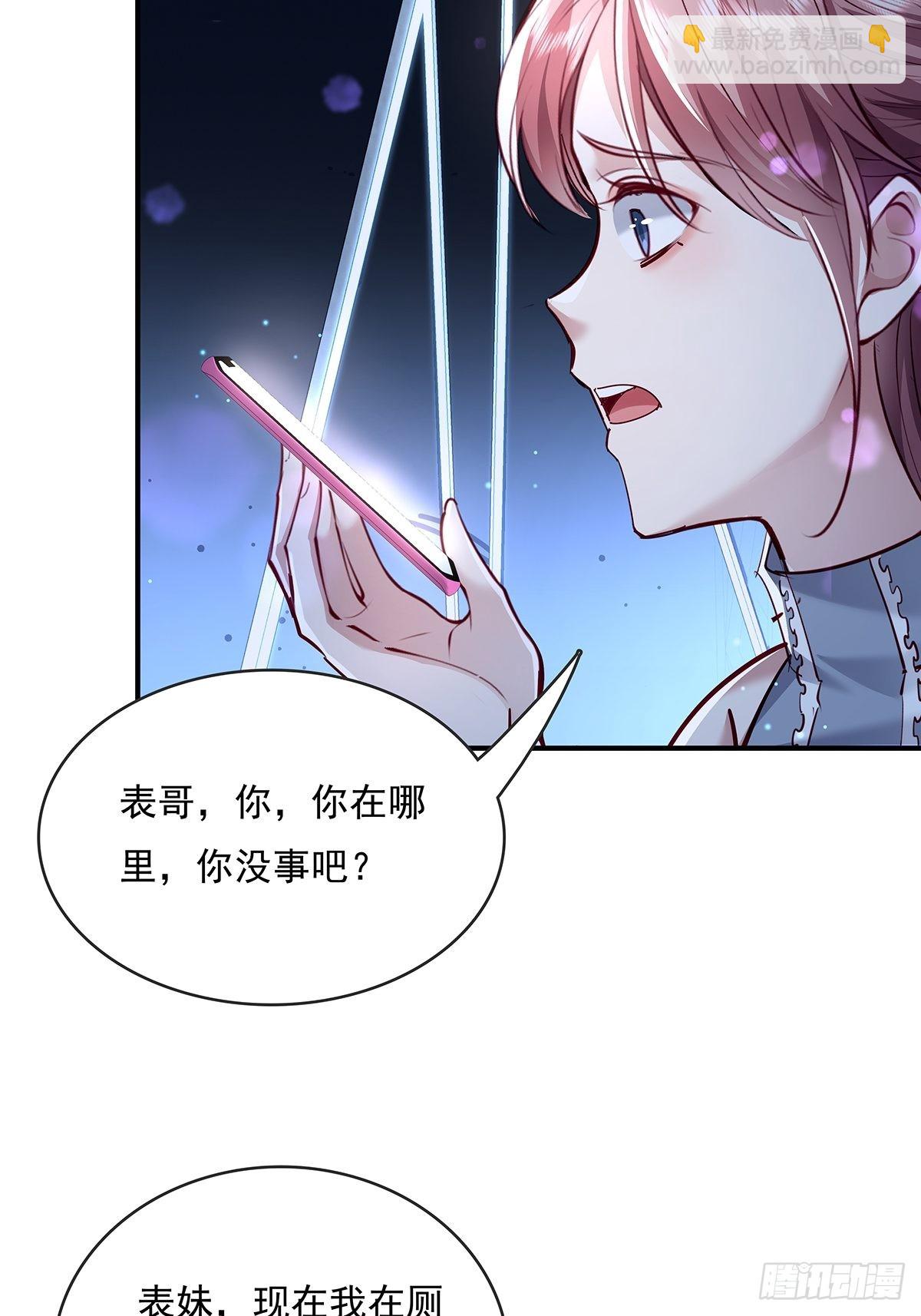 第66回 是你在镜子里-第67话
