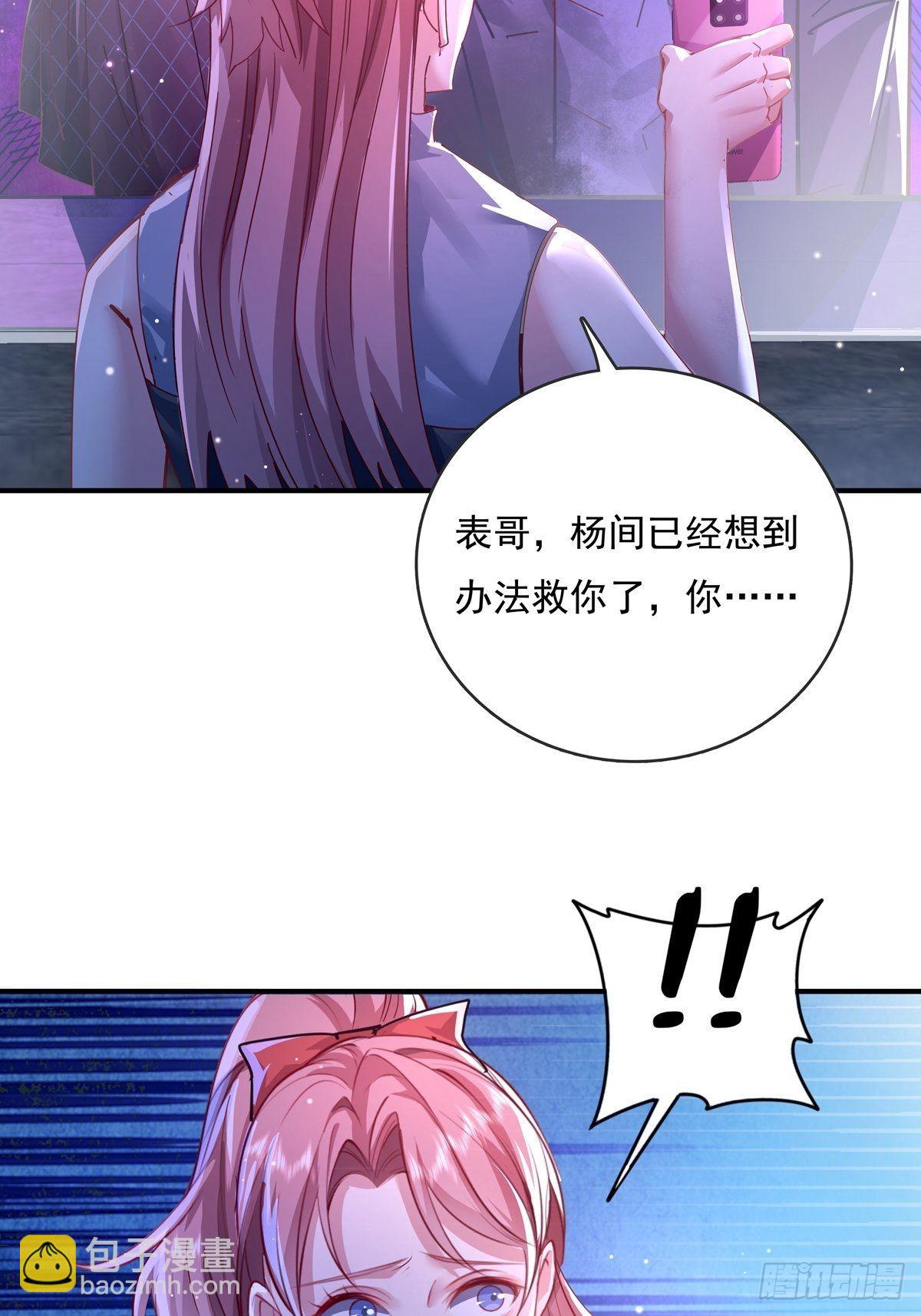 第68回 镜灵的规则-第69话