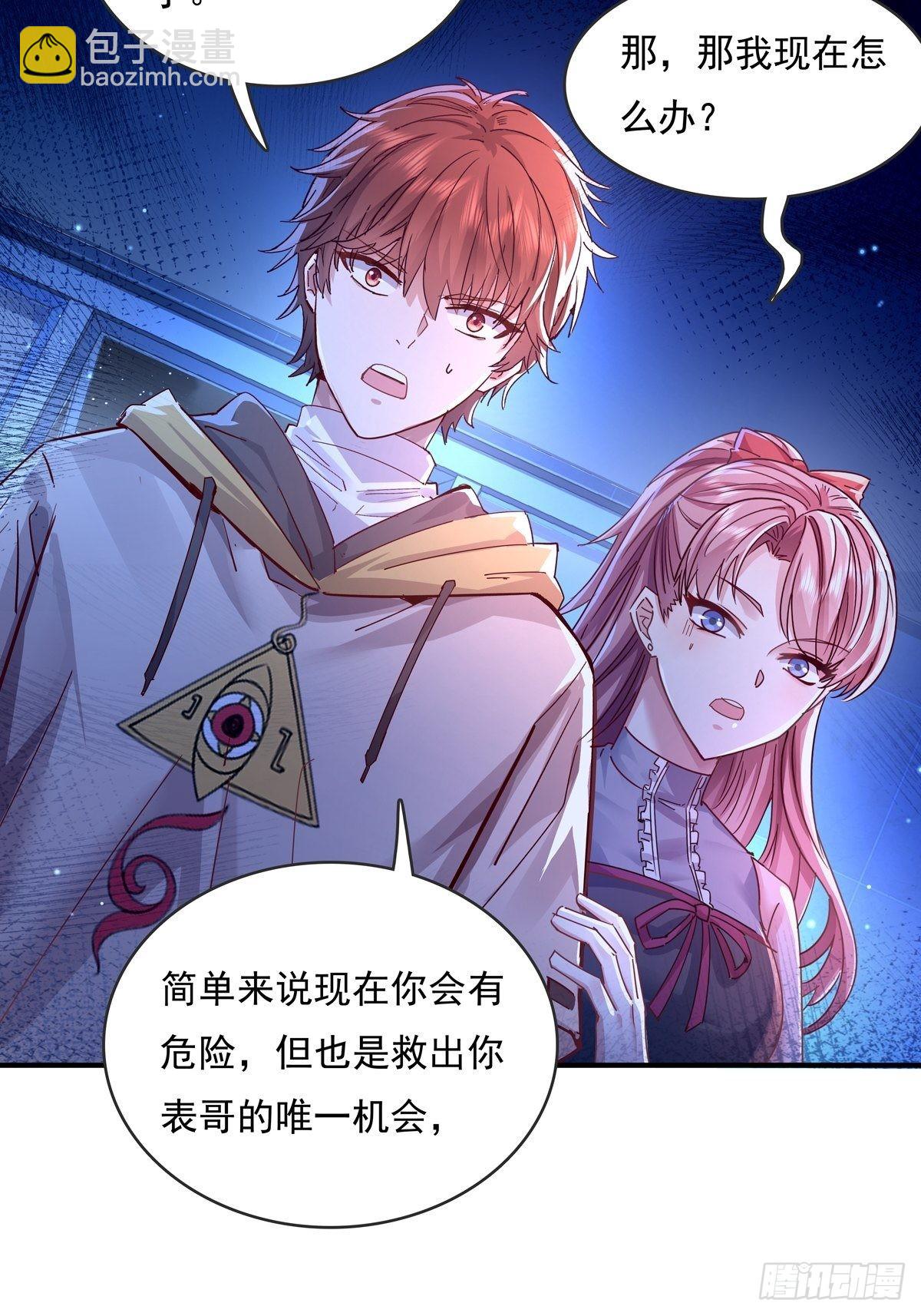 第68回 镜灵的规则-第69话