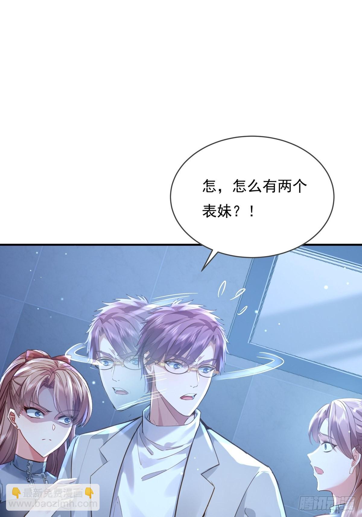 第68回 镜灵的规则-第69话