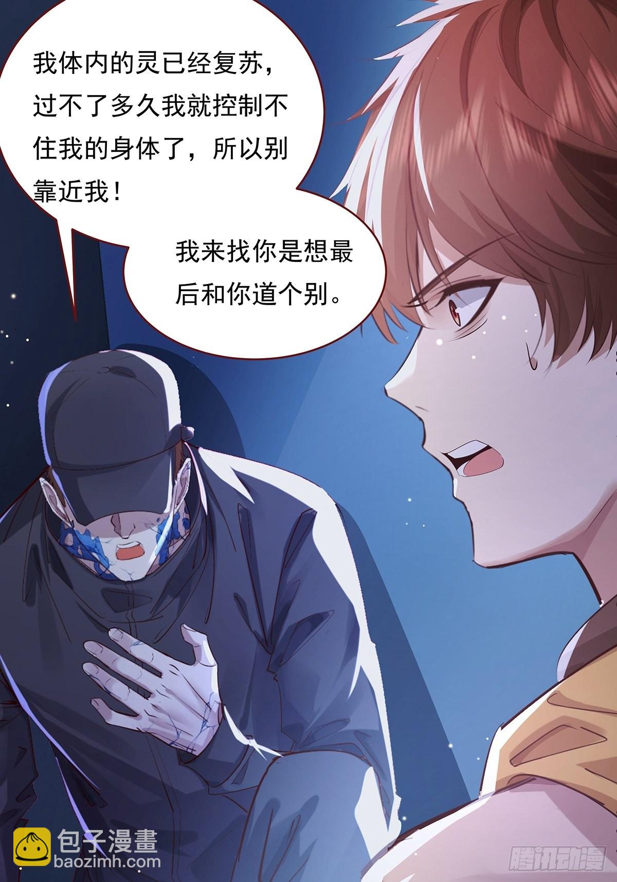 第70回 灵体复苏的来客-第71话