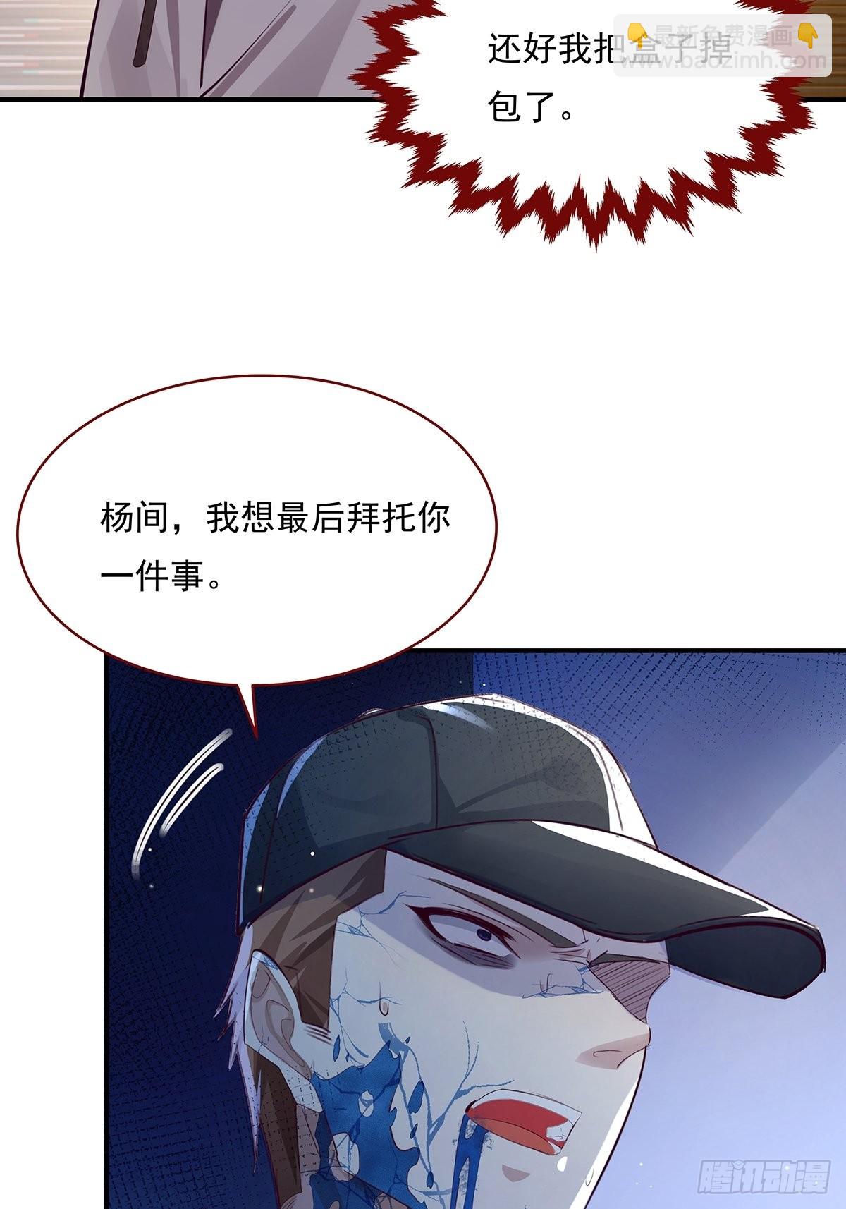 第70回 灵体复苏的来客-第71话