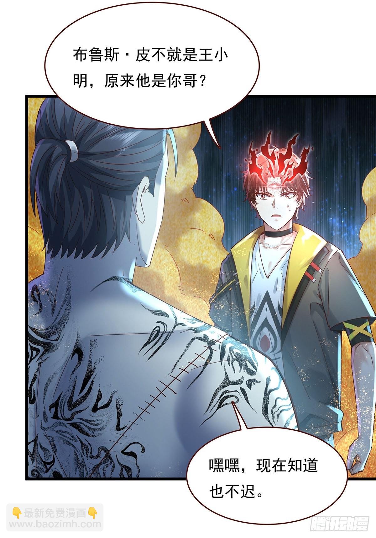 第72回 灵体可以脱离身体！-第73话