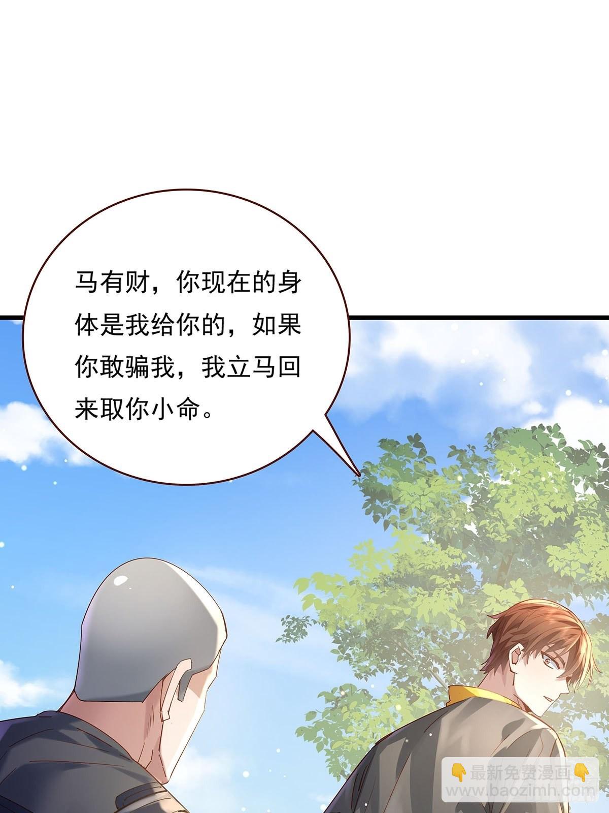第72回 灵体可以脱离身体！-第73话