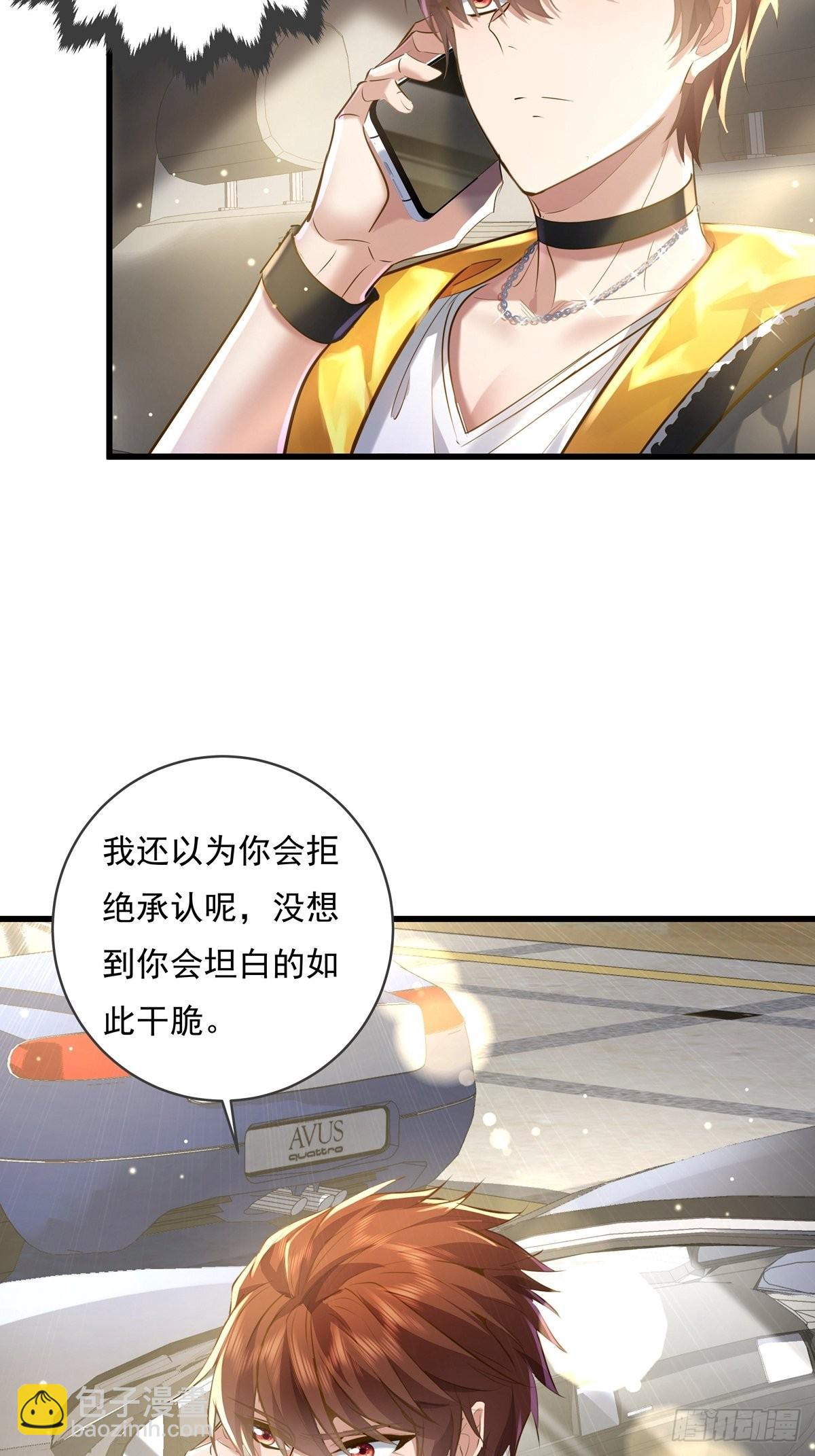 第74回 替换现实的人？-第75话