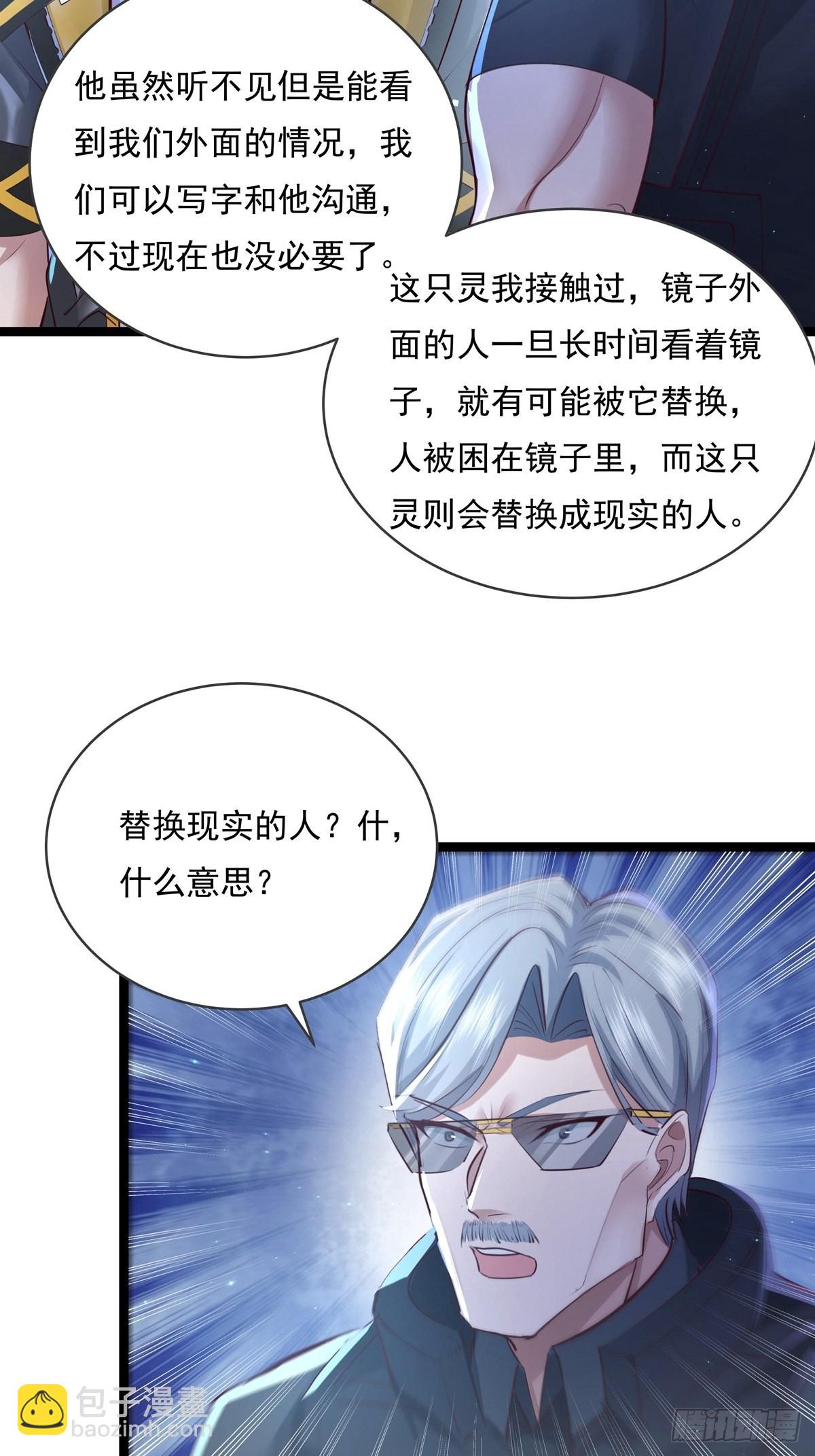 第74回 替换现实的人？-第75话