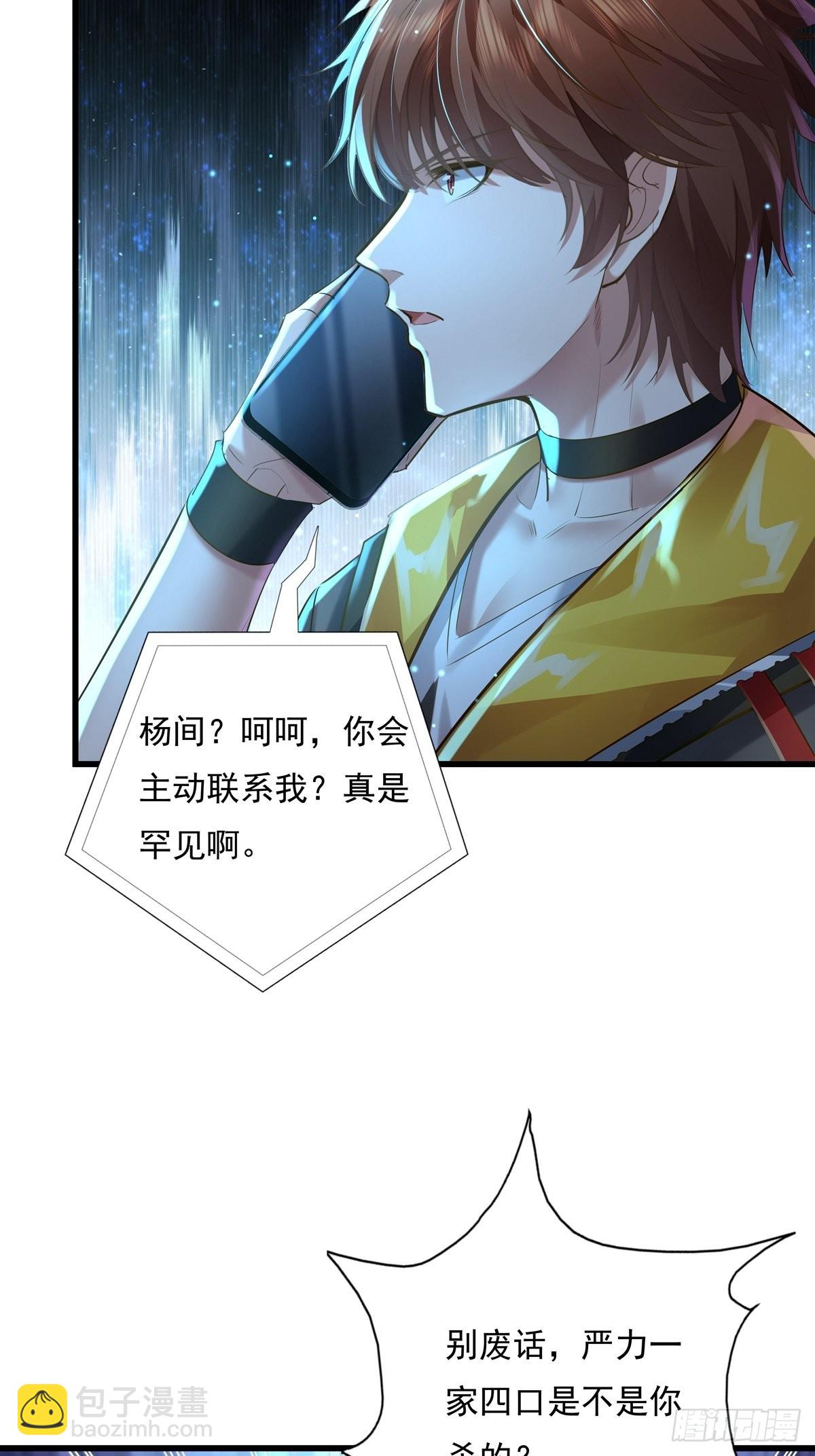 第74回 替换现实的人？-第75话