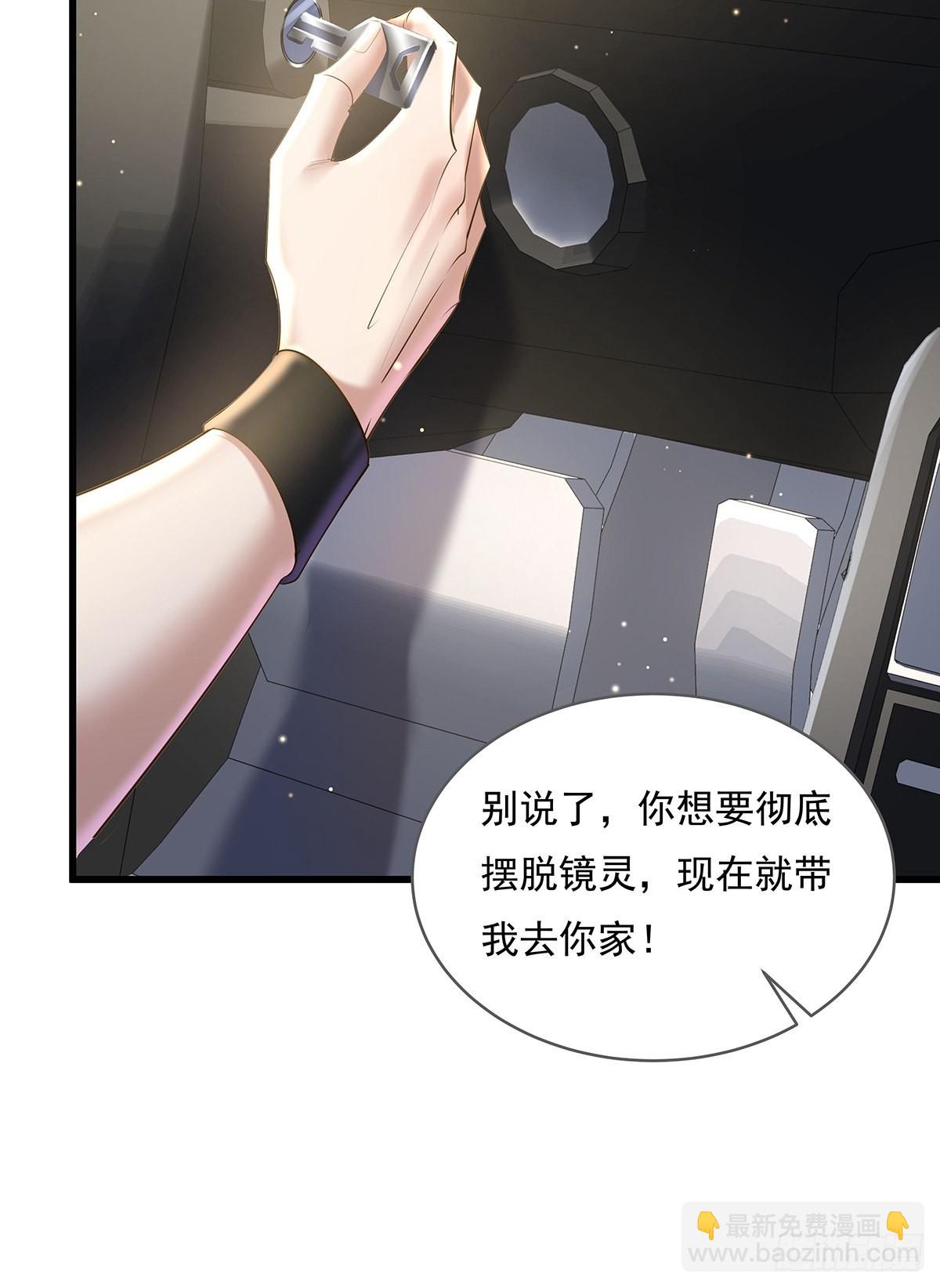 第76回 我有个大胆的猜想-第77话