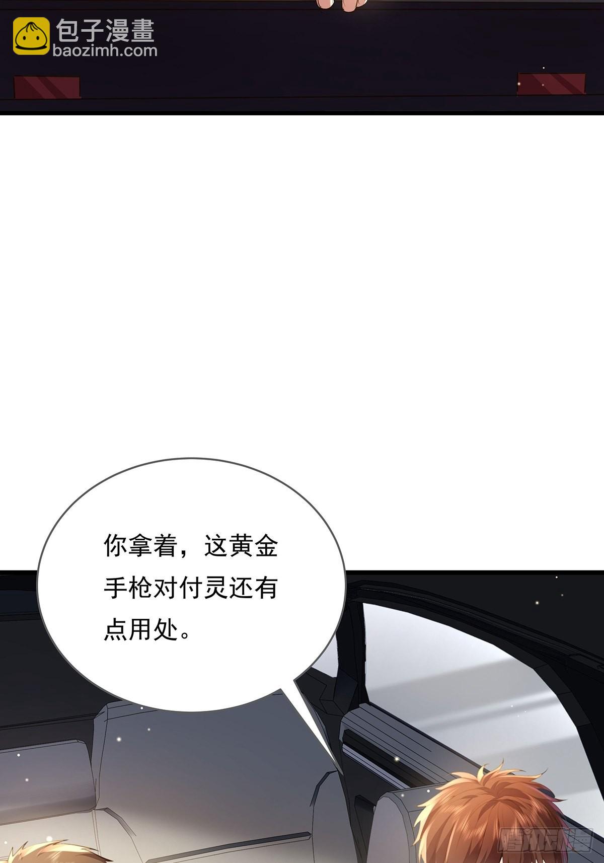 第76回 我有个大胆的猜想-第77话