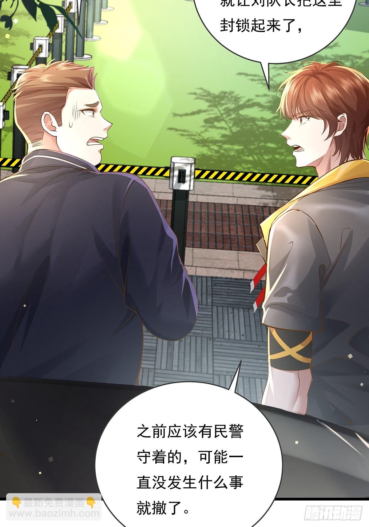 第76回 我有个大胆的猜想-第77话
