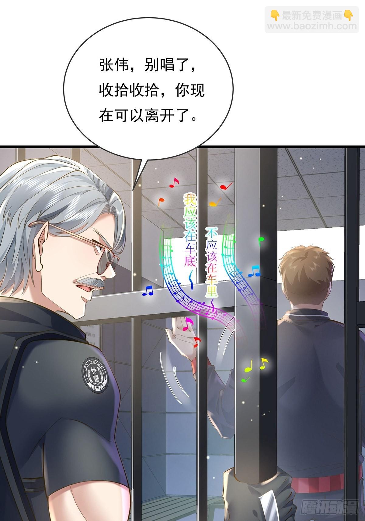 第76回 我有个大胆的猜想-第77话