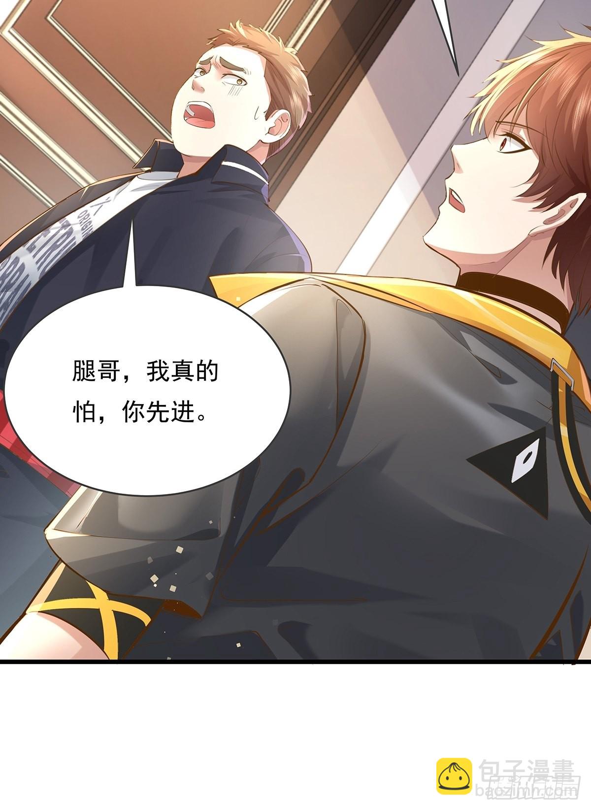 第76回 我有个大胆的猜想-第77话