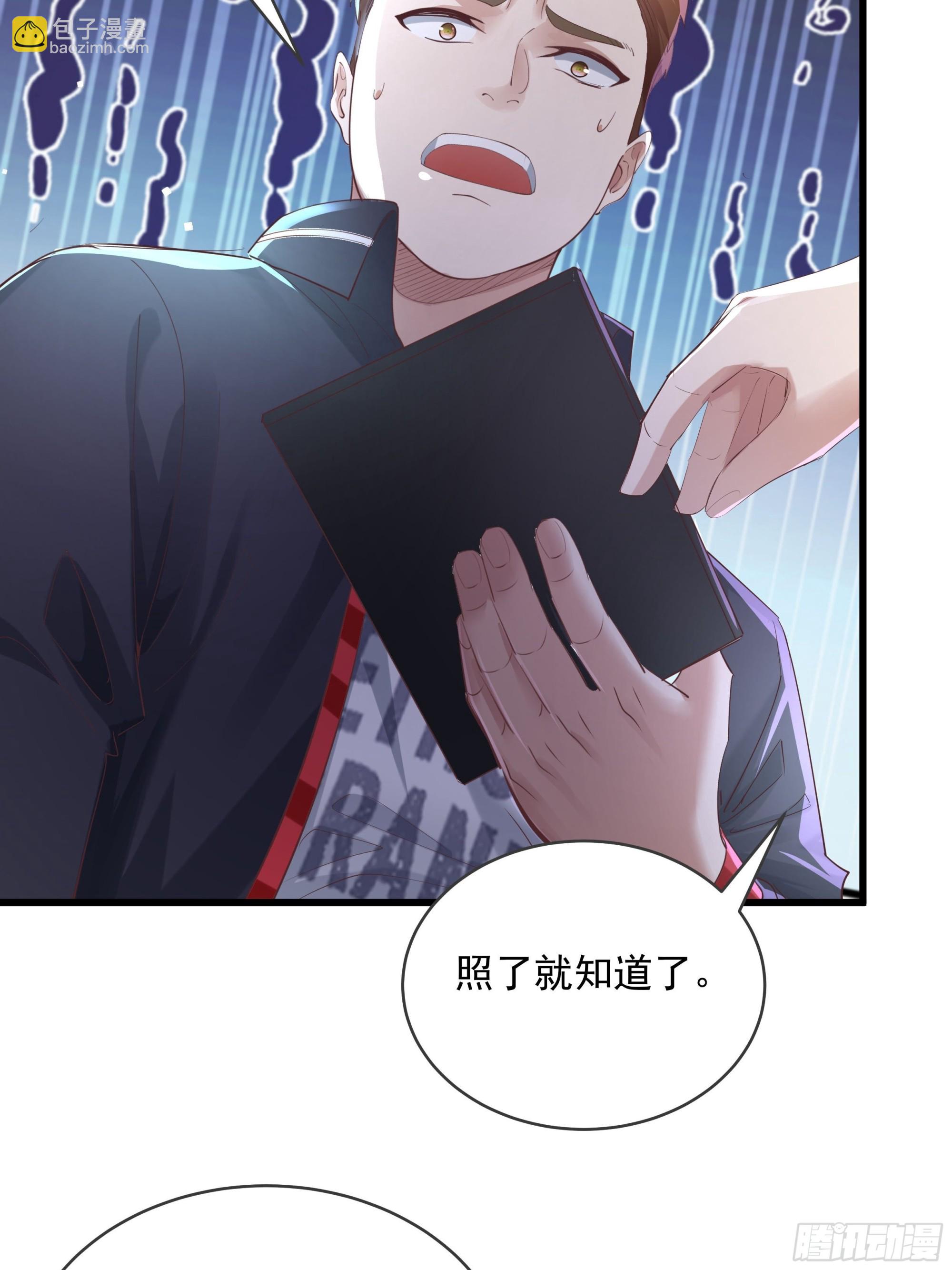 第76回 我有个大胆的猜想-第77话